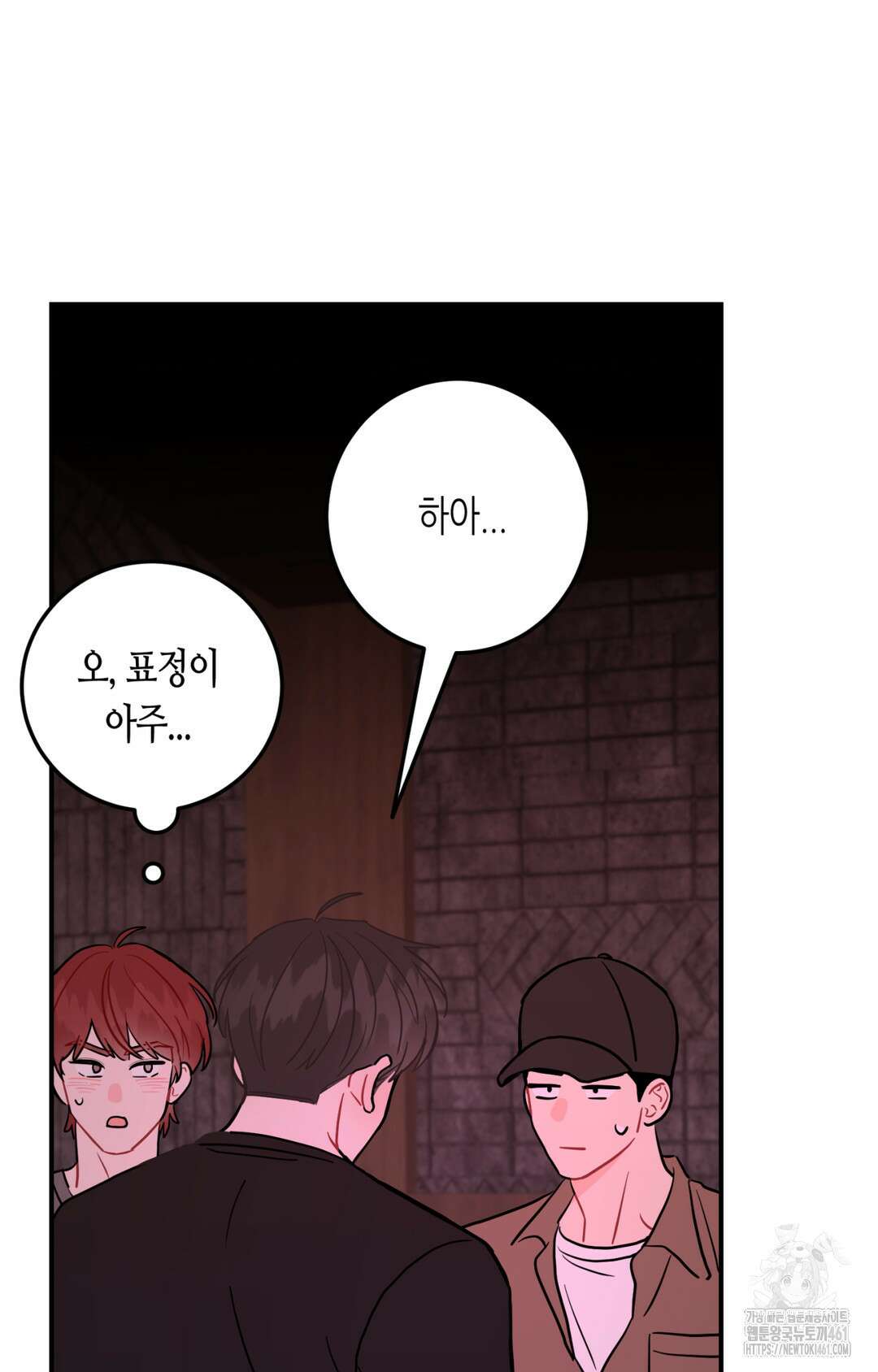 선 넘는 사이 70화 79