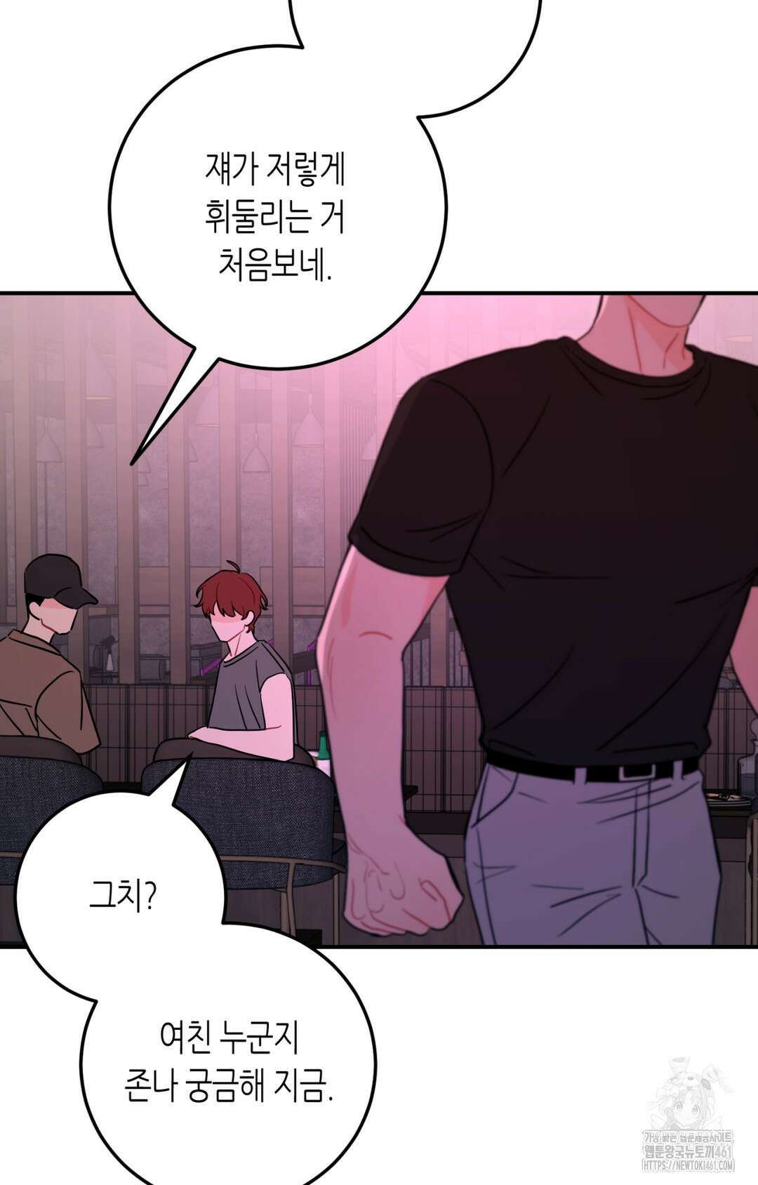 선 넘는 사이 70화 83