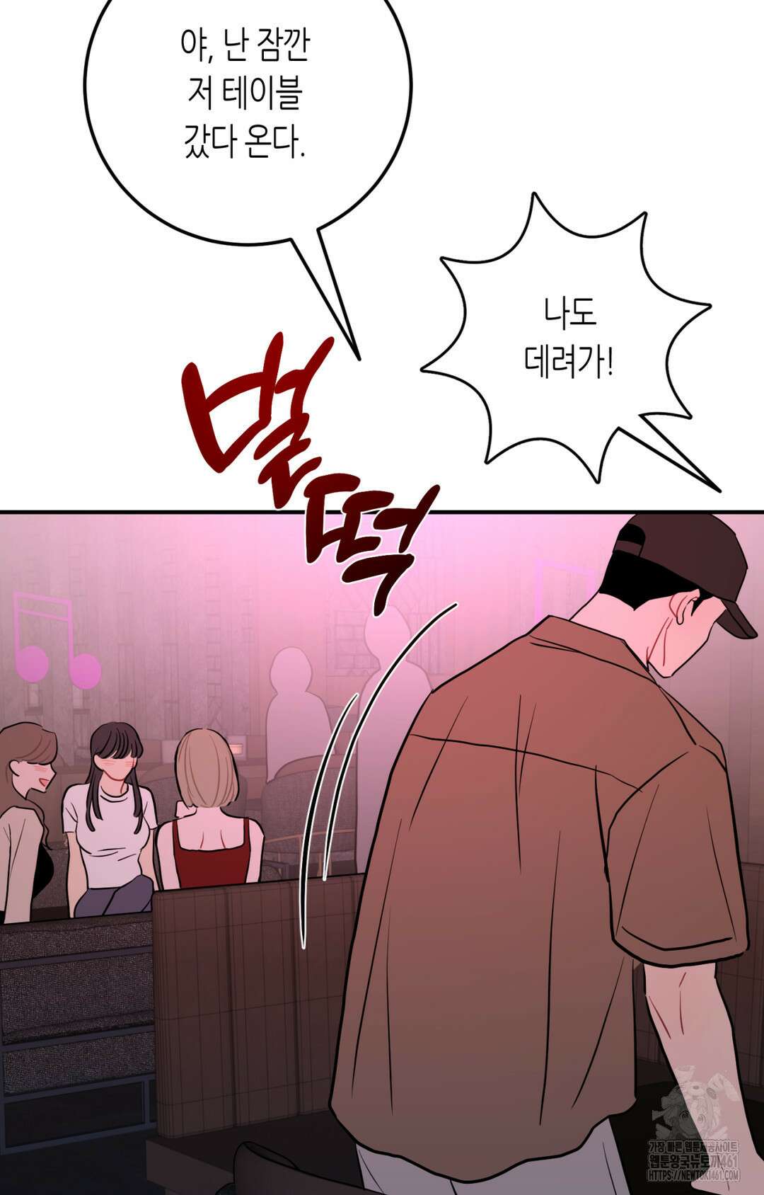 선 넘는 사이 70화 86