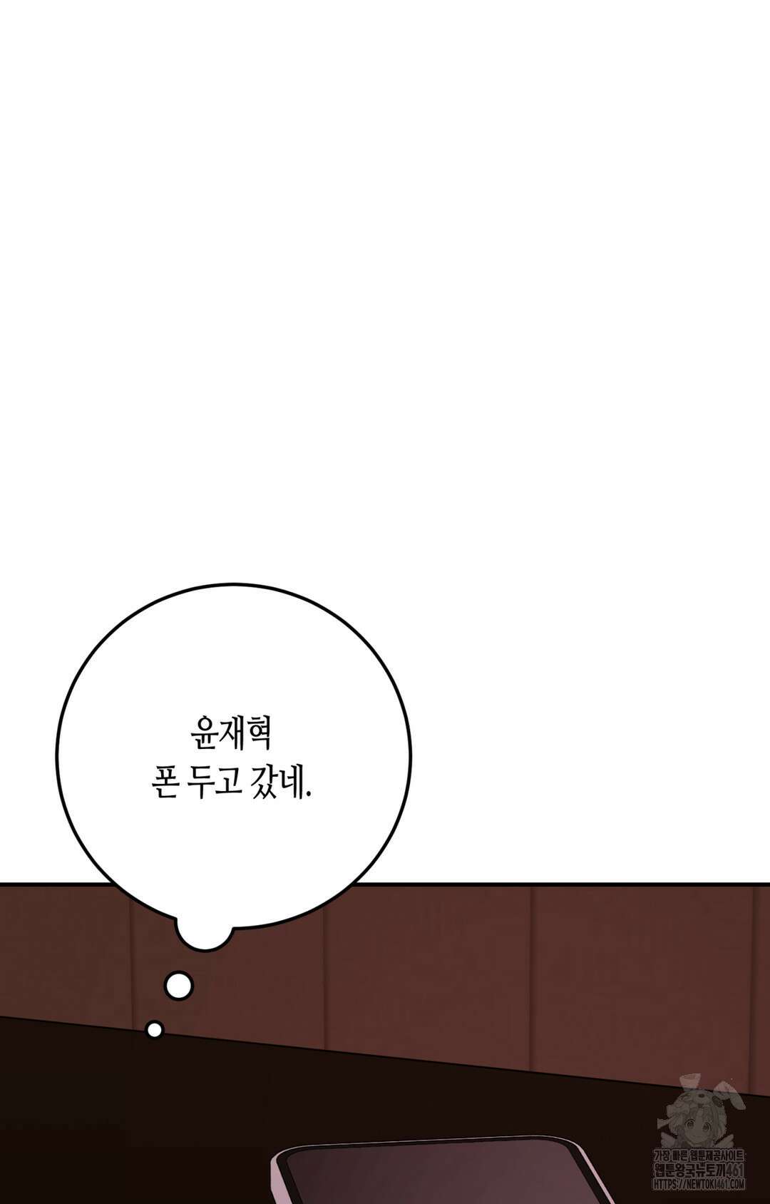 선 넘는 사이 70화 89