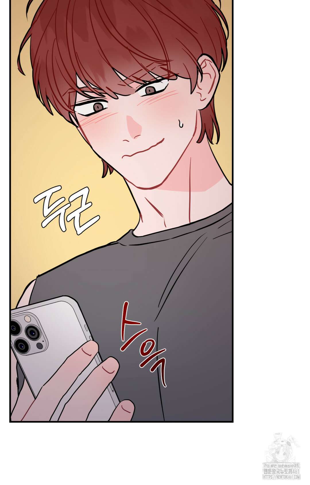 선 넘는 사이 70화 93