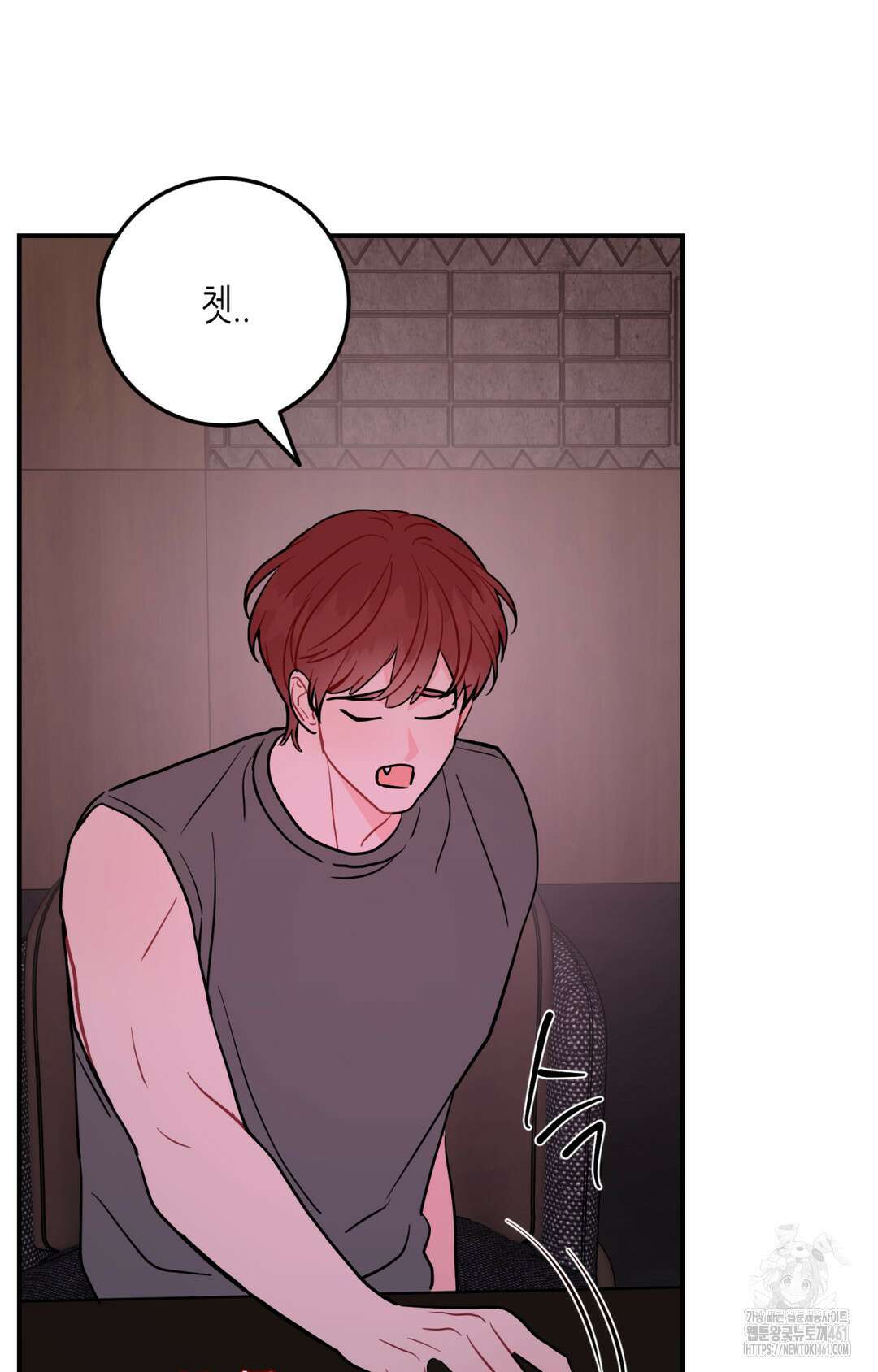 선 넘는 사이 70화 96