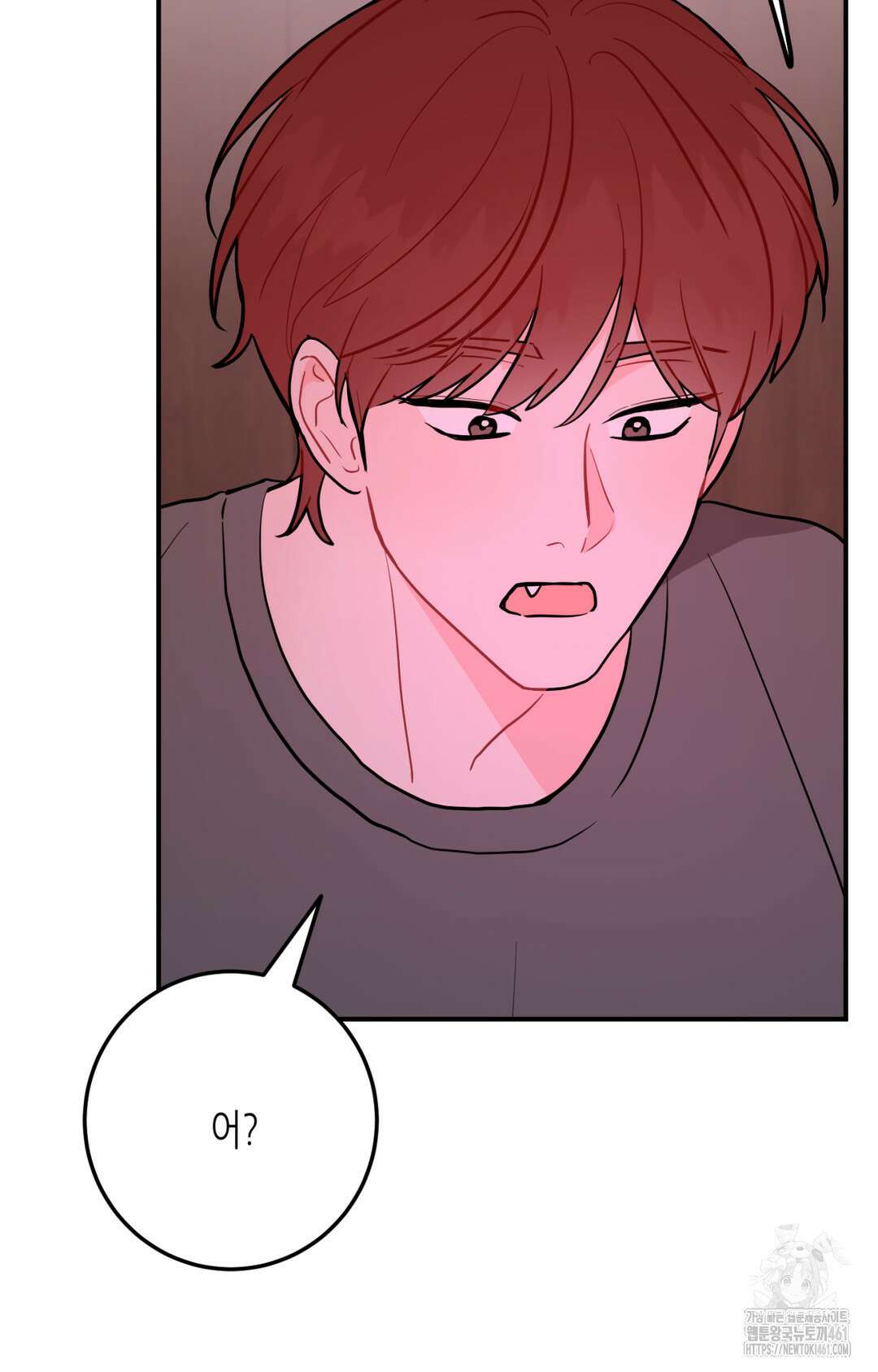 선 넘는 사이 70화 98