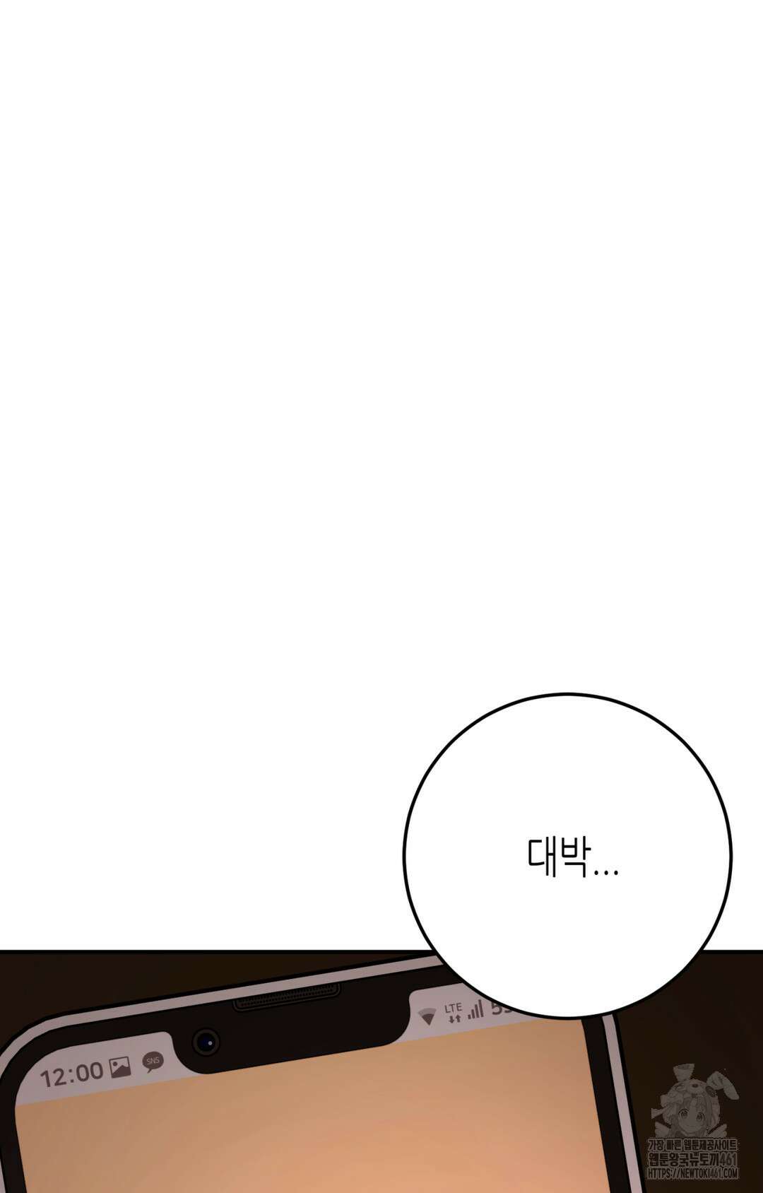 선 넘는 사이 70화 99