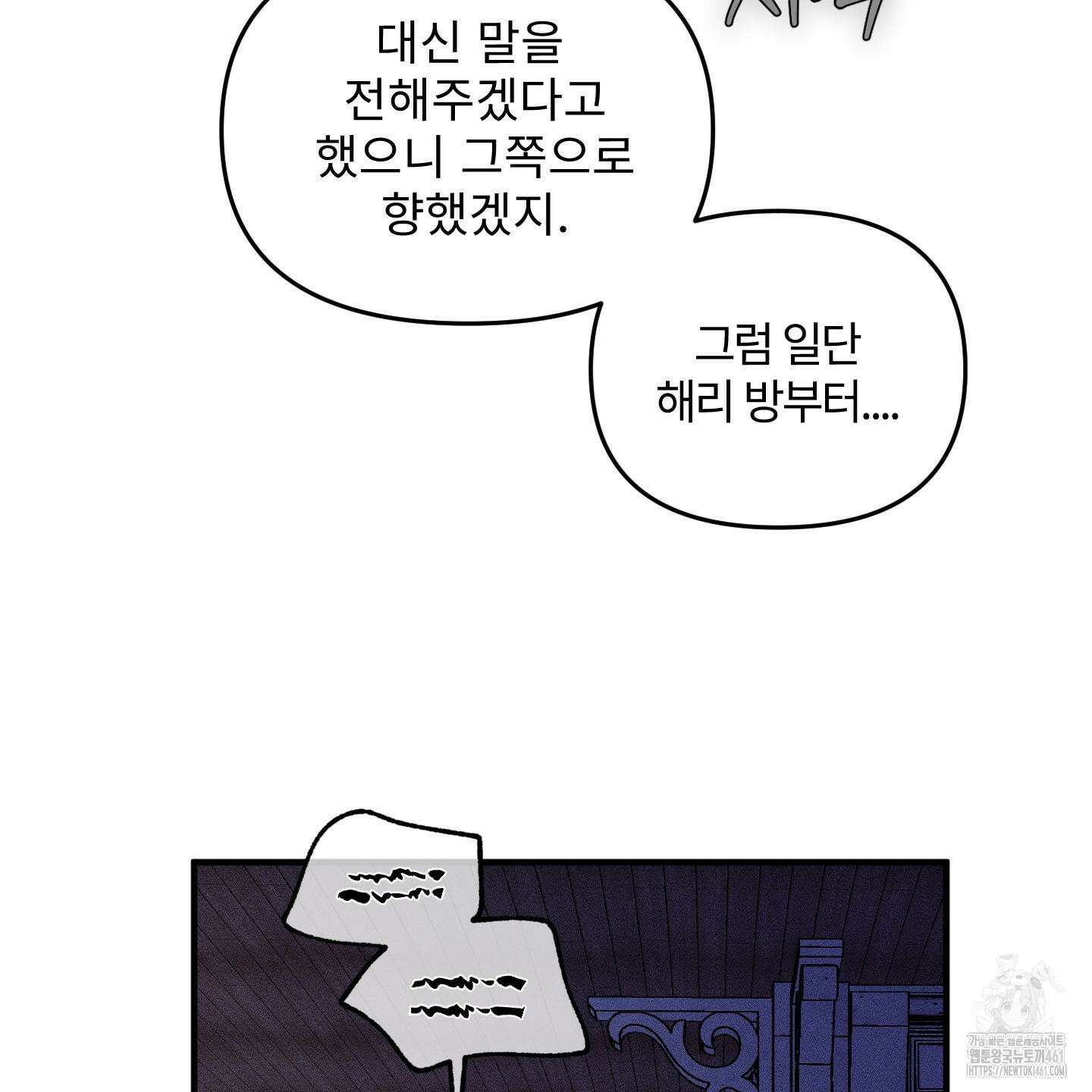 레프트 플룩 퍼블릭 스쿨 24화 2