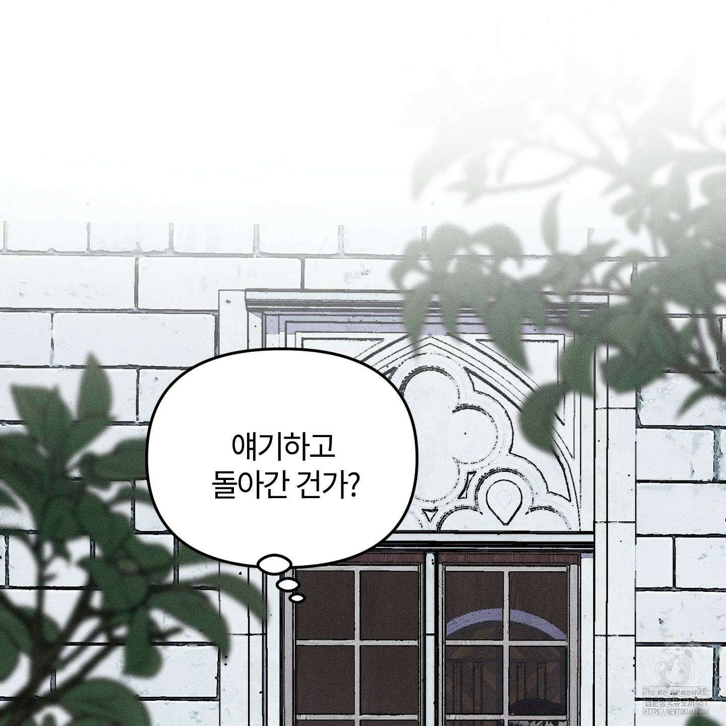 레프트 플룩 퍼블릭 스쿨 24화 8