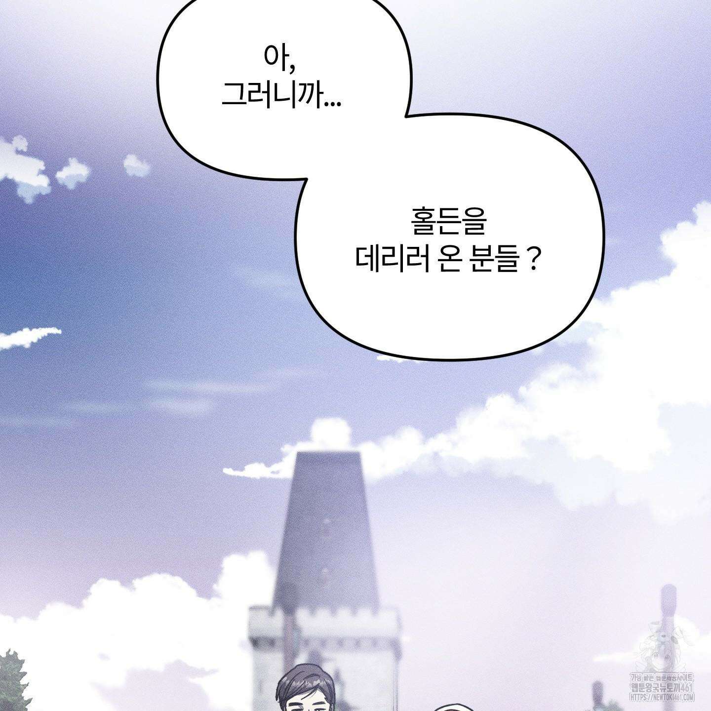 레프트 플룩 퍼블릭 스쿨 24화 11