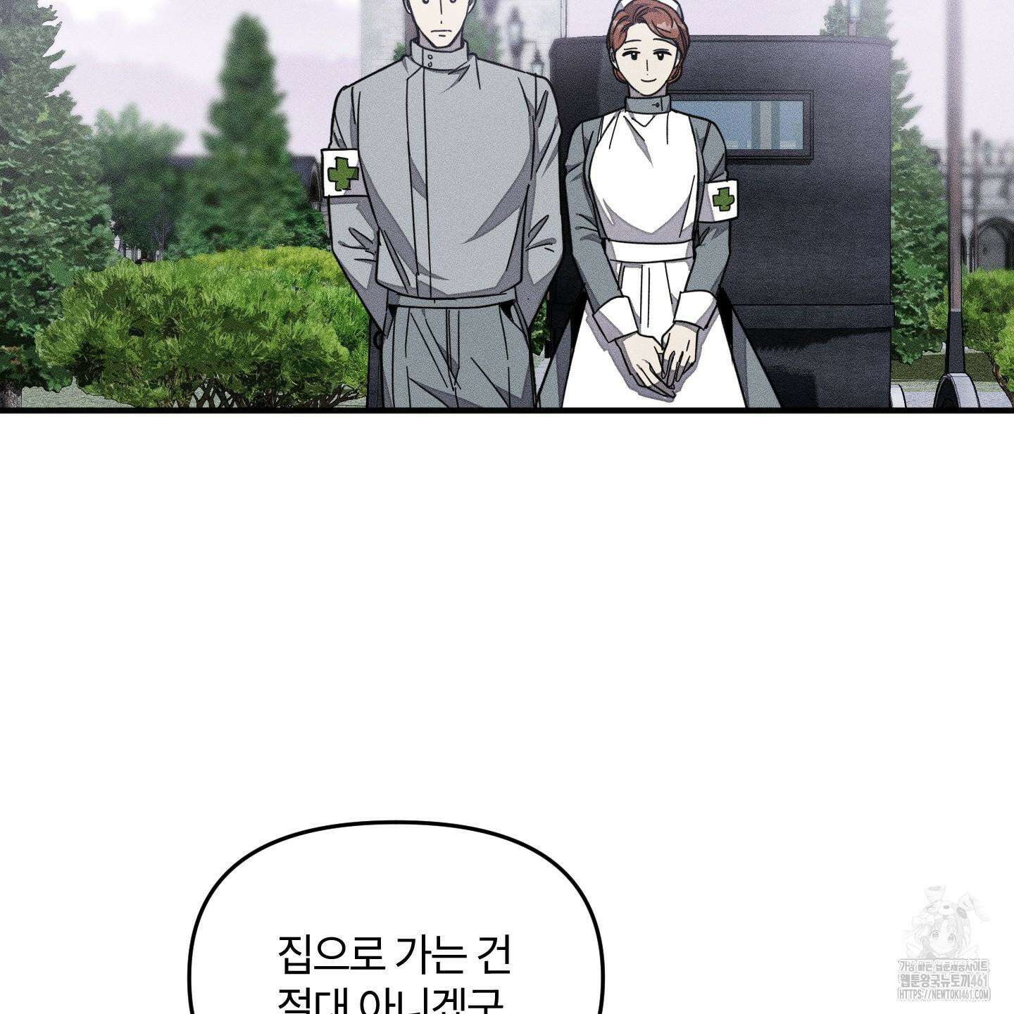 레프트 플룩 퍼블릭 스쿨 24화 12