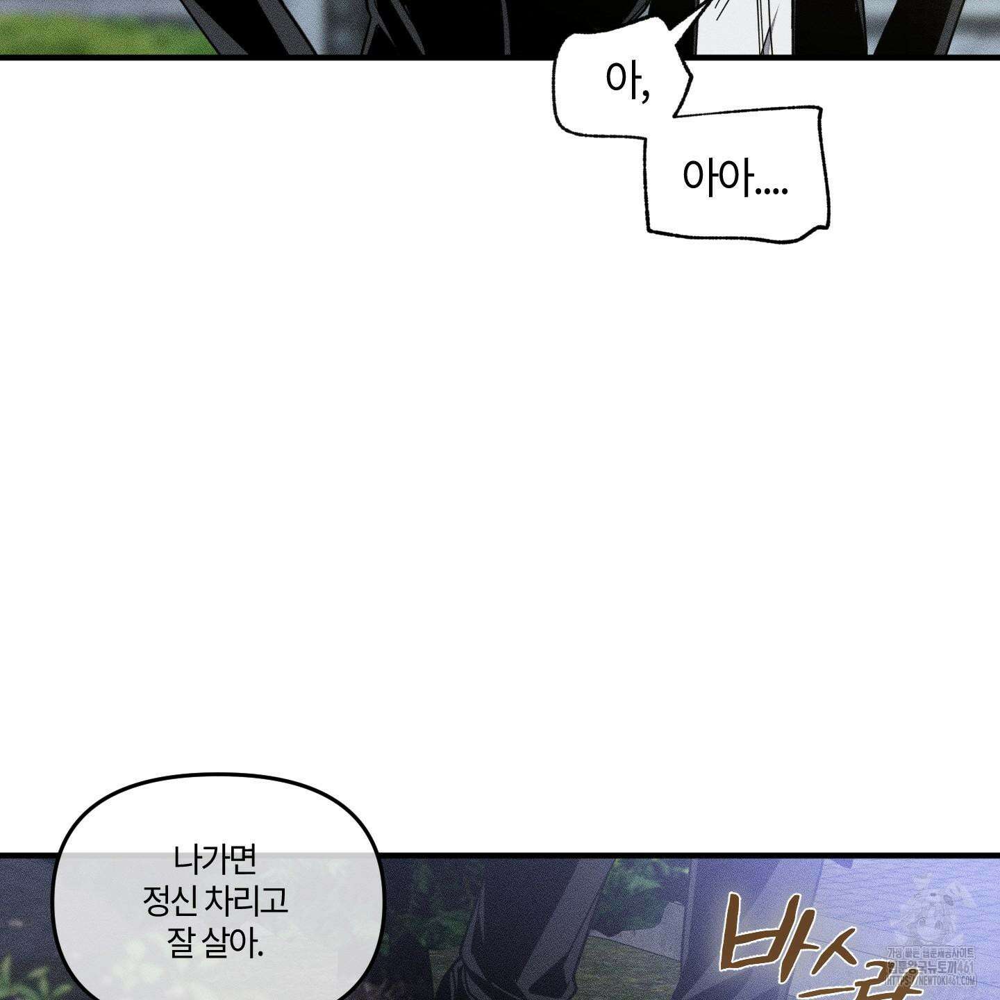 레프트 플룩 퍼블릭 스쿨 24화 16