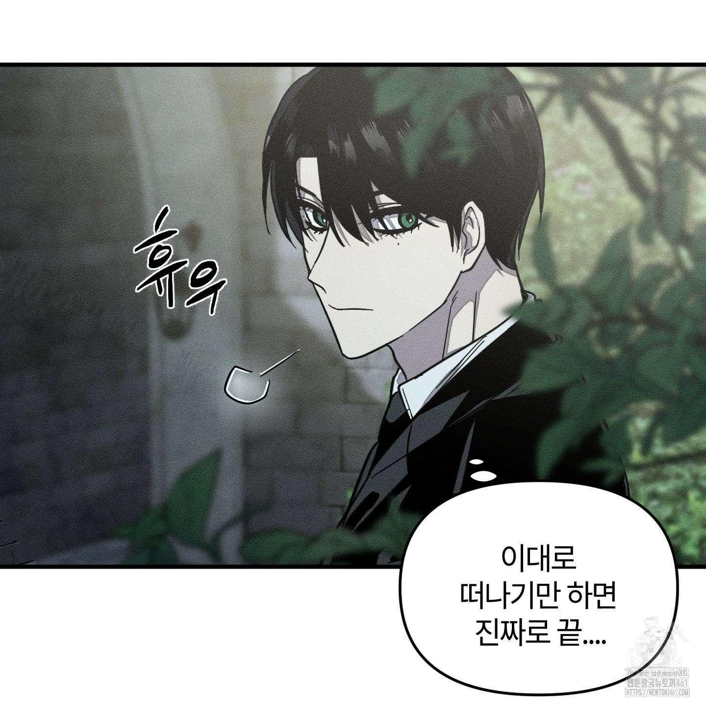 레프트 플룩 퍼블릭 스쿨 24화 21