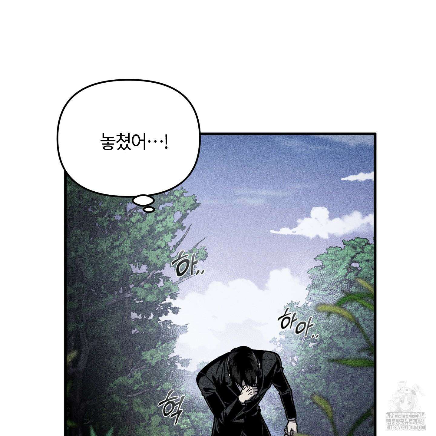 레프트 플룩 퍼블릭 스쿨 24화 46