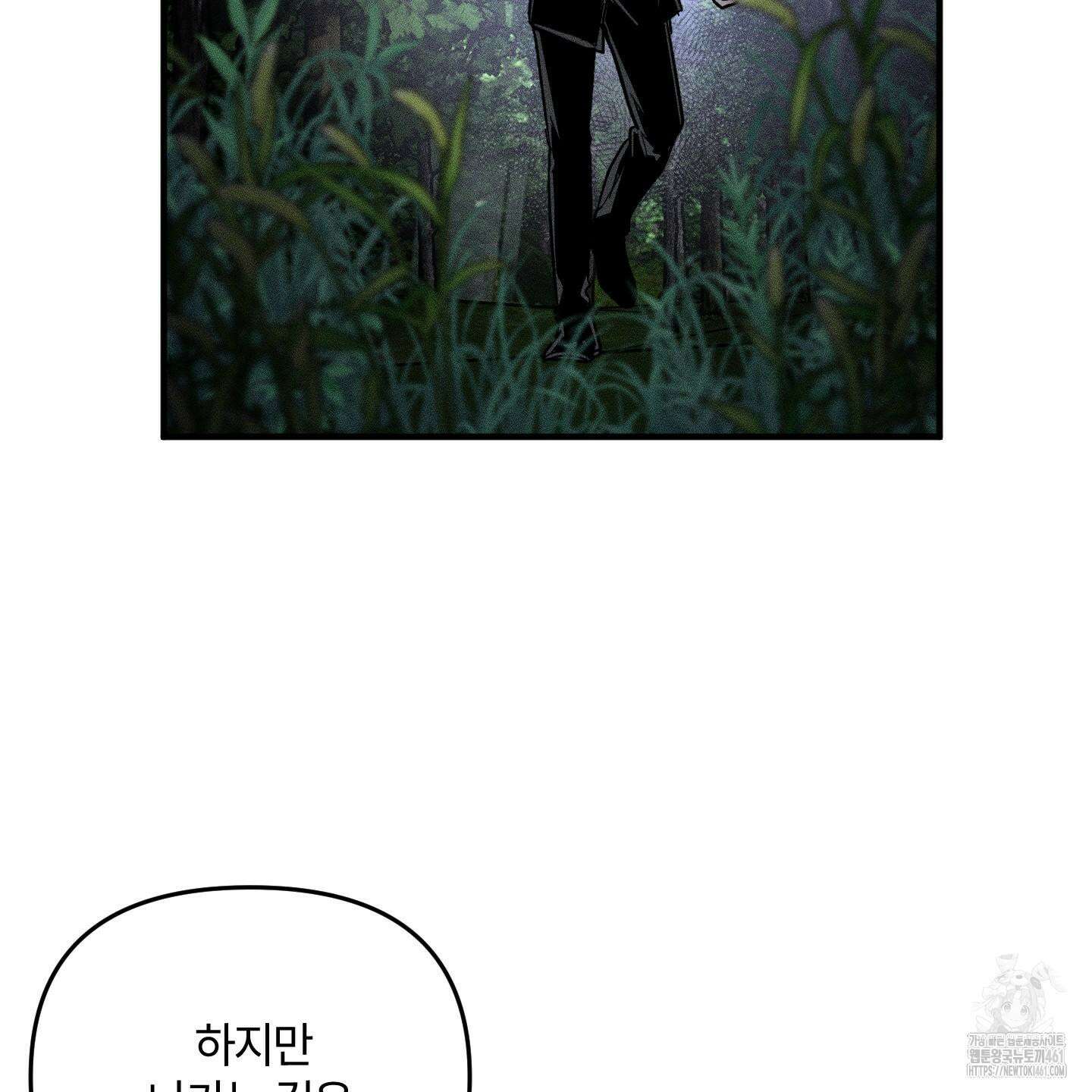레프트 플룩 퍼블릭 스쿨 24화 47