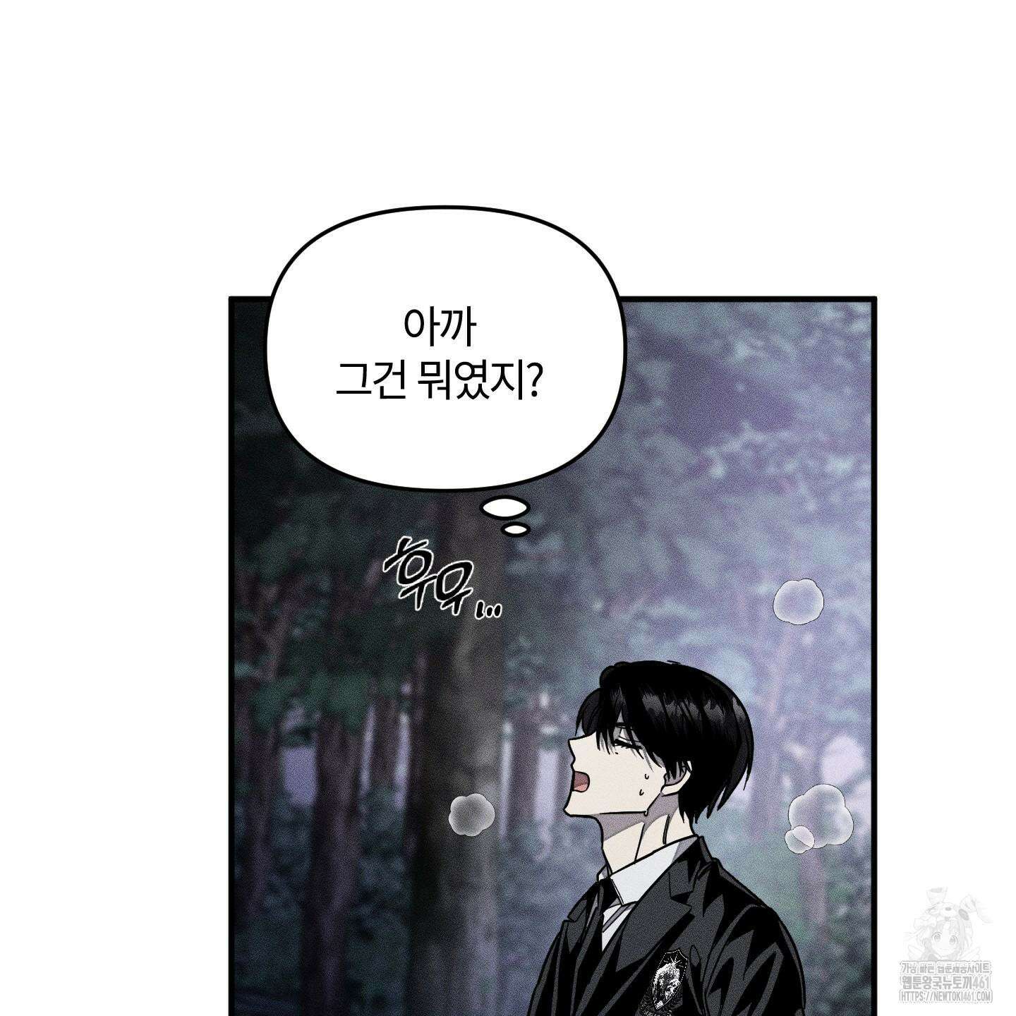 레프트 플룩 퍼블릭 스쿨 24화 49