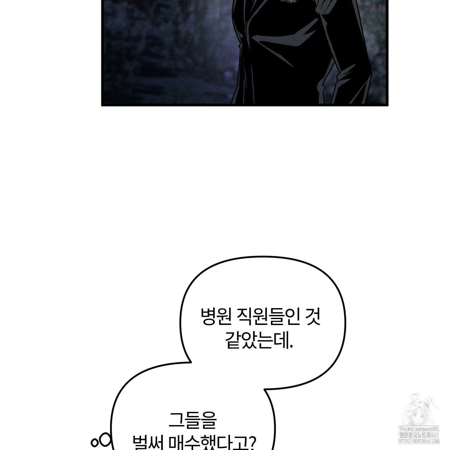 레프트 플룩 퍼블릭 스쿨 24화 50