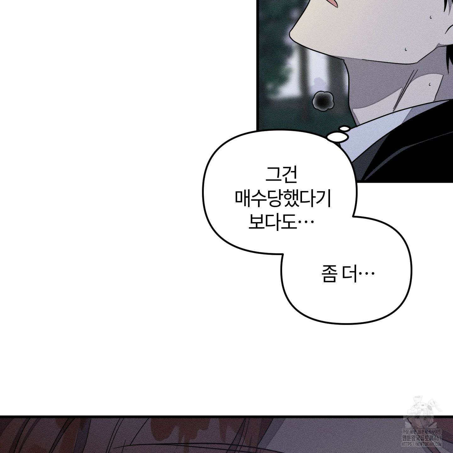 레프트 플룩 퍼블릭 스쿨 24화 52