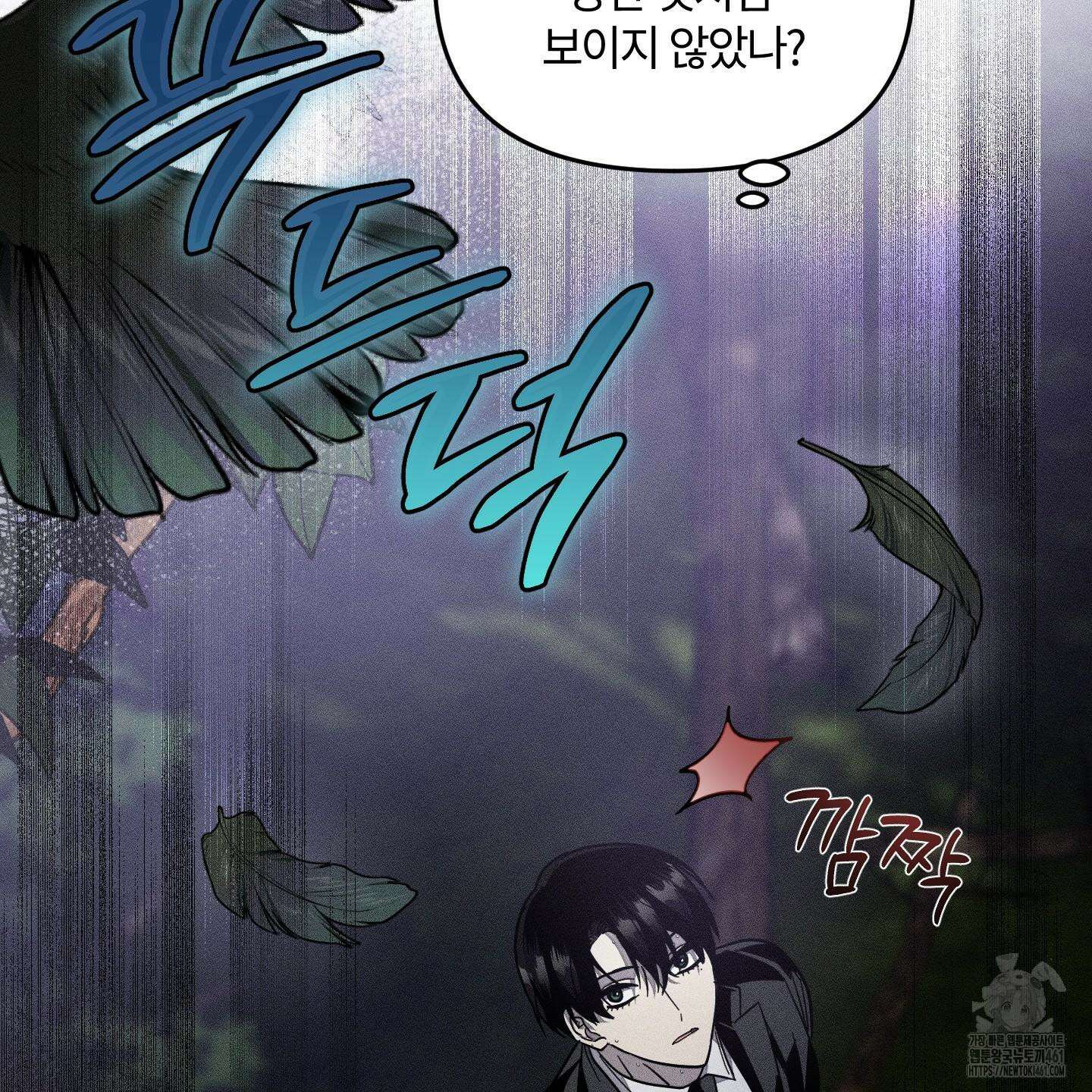 레프트 플룩 퍼블릭 스쿨 24화 54