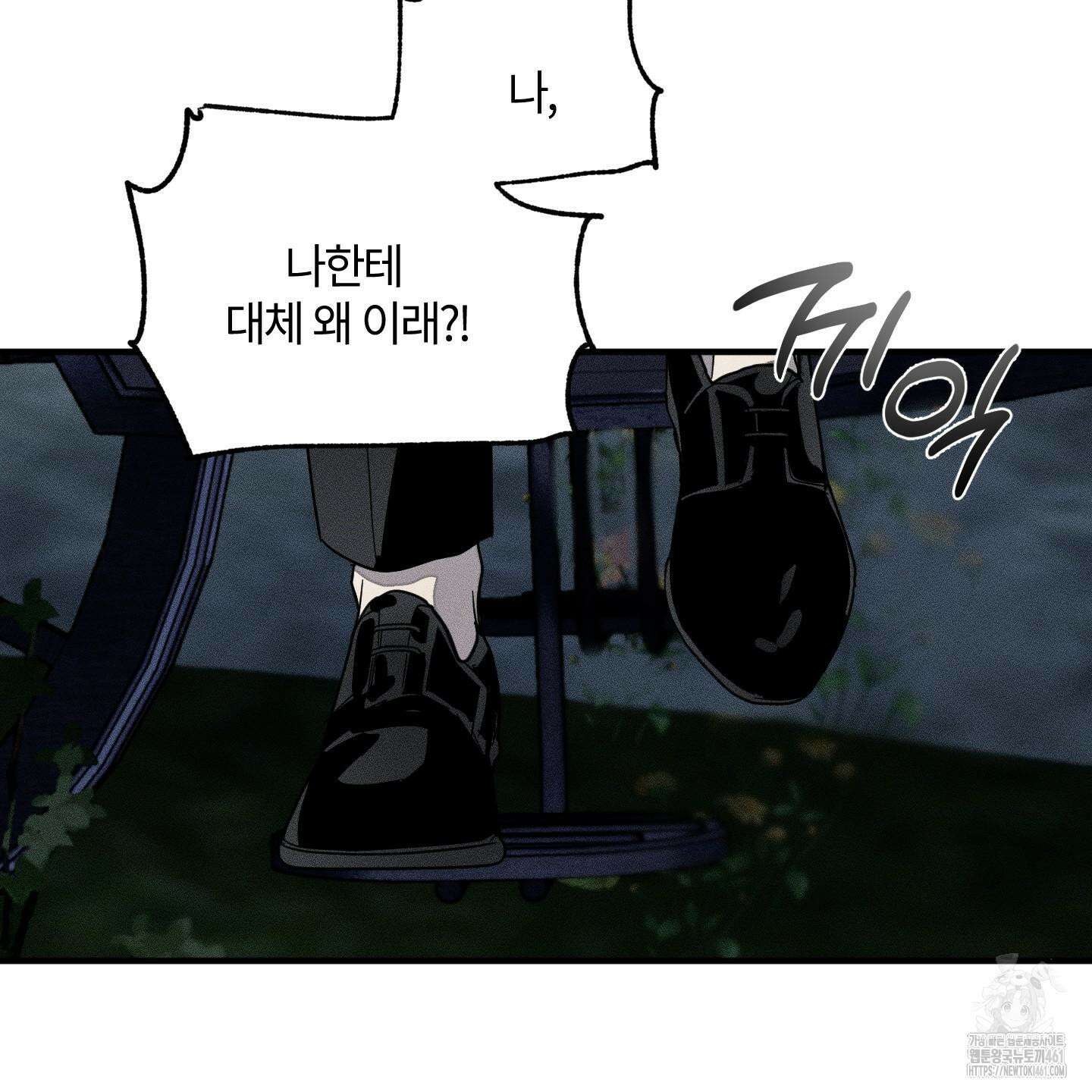 레프트 플룩 퍼블릭 스쿨 24화 60