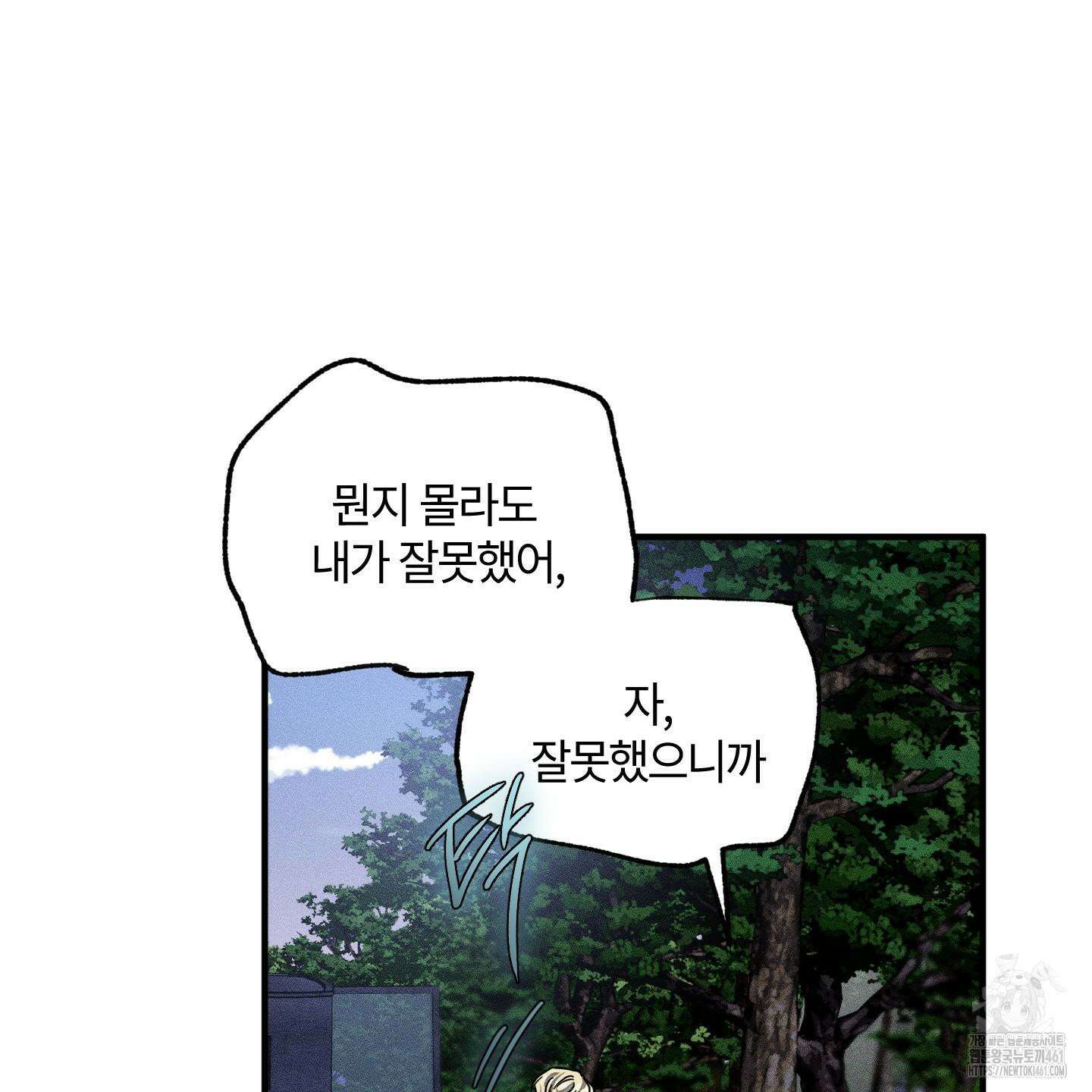 레프트 플룩 퍼블릭 스쿨 24화 61