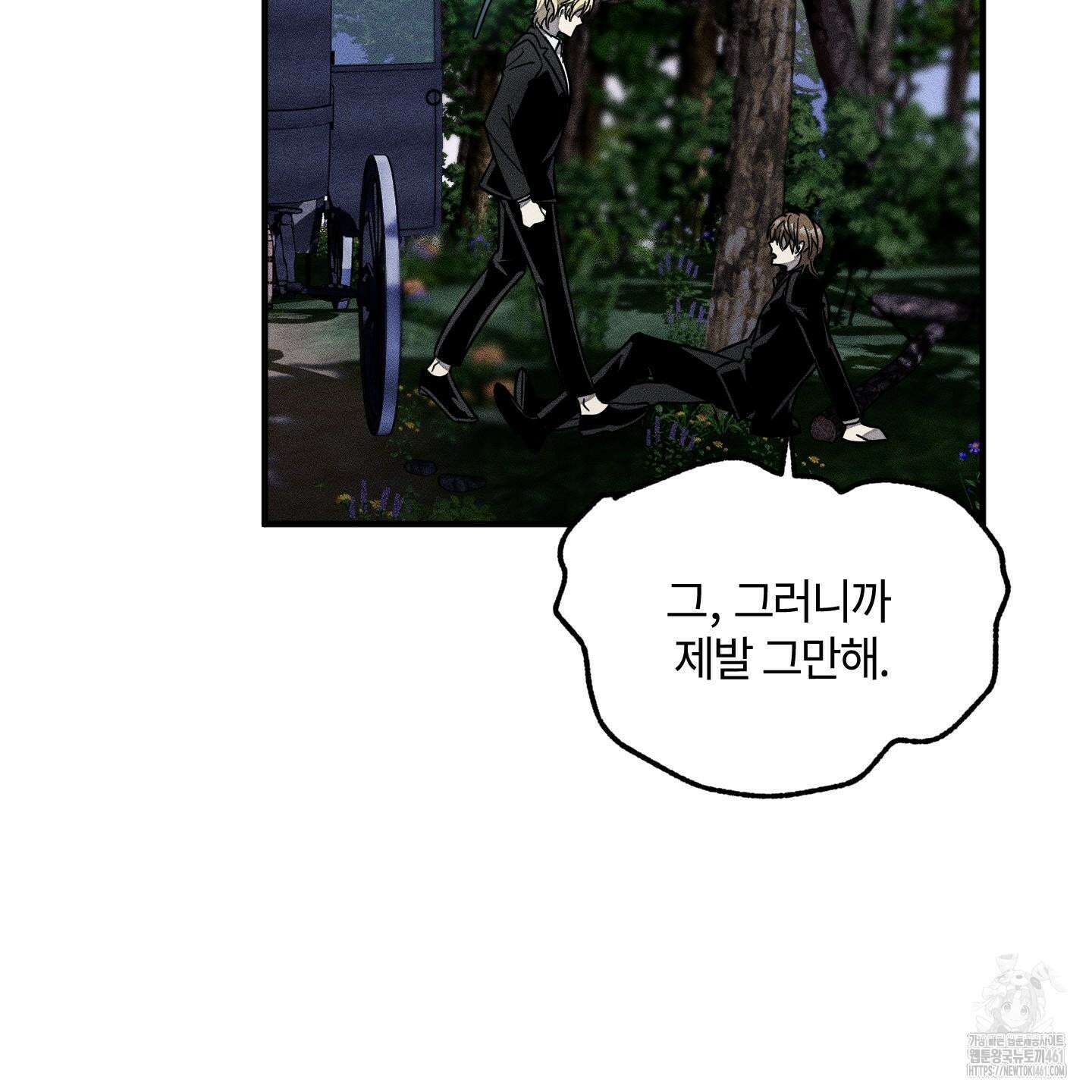 레프트 플룩 퍼블릭 스쿨 24화 62
