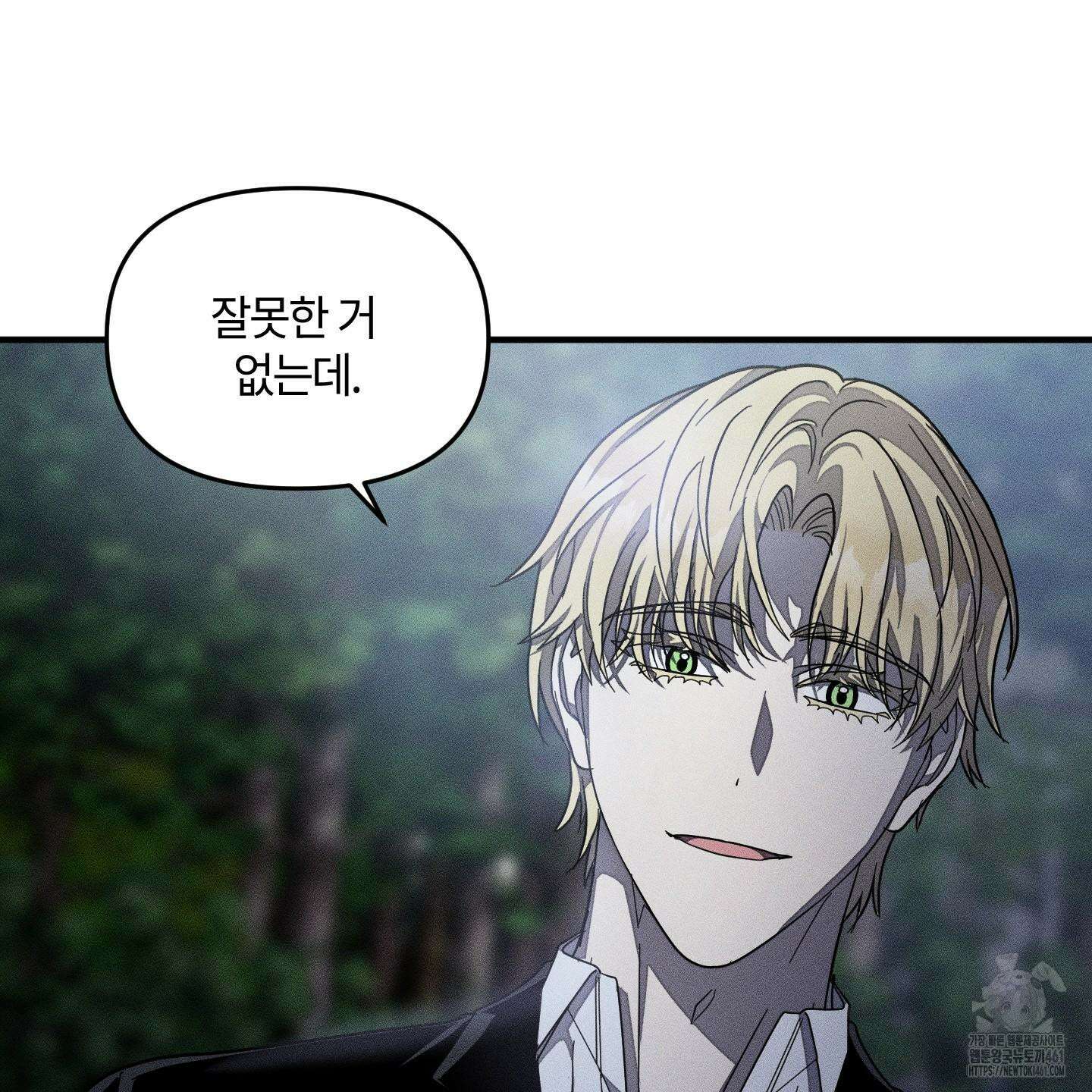 레프트 플룩 퍼블릭 스쿨 24화 65