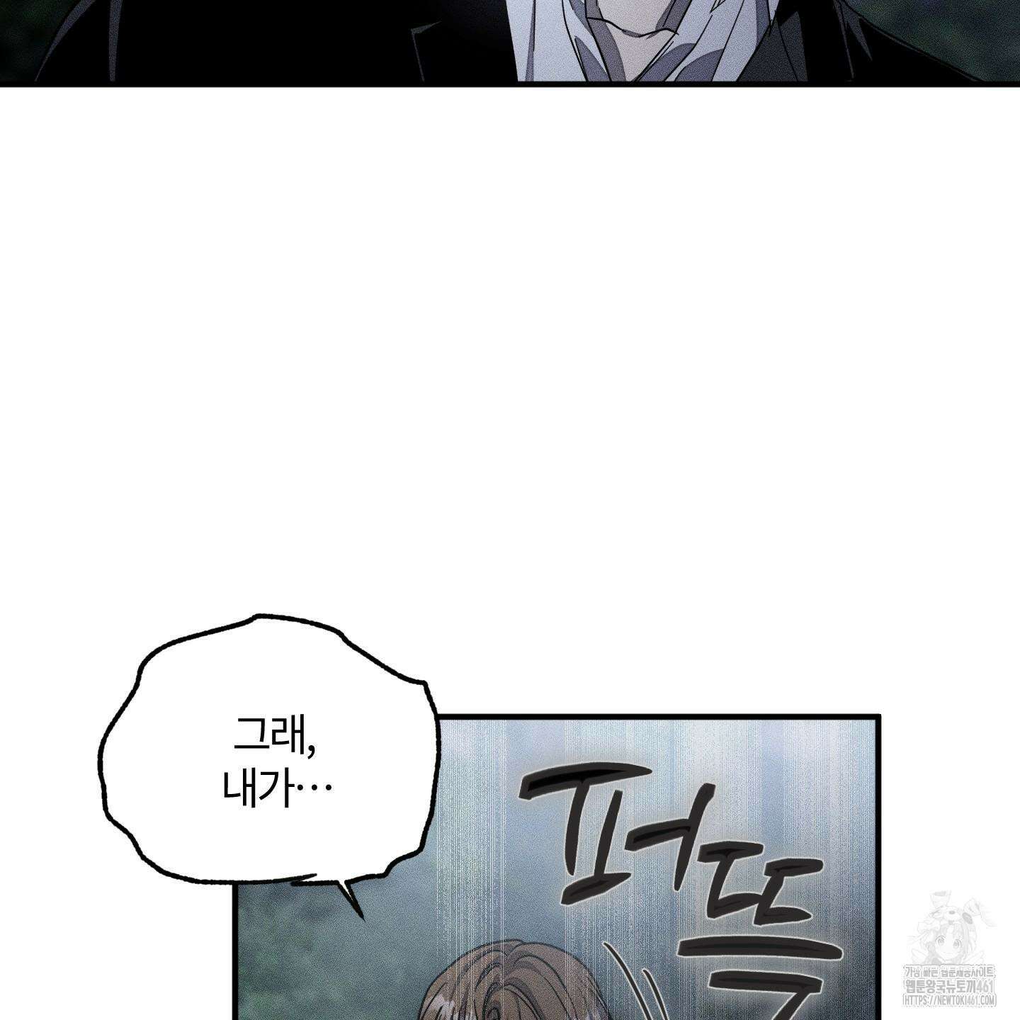 레프트 플룩 퍼블릭 스쿨 24화 66
