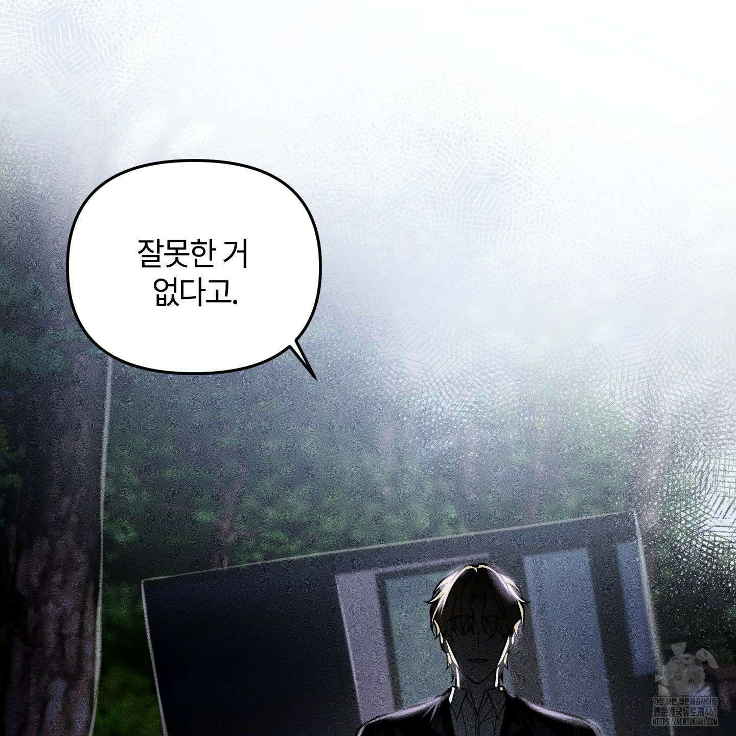 레프트 플룩 퍼블릭 스쿨 24화 68