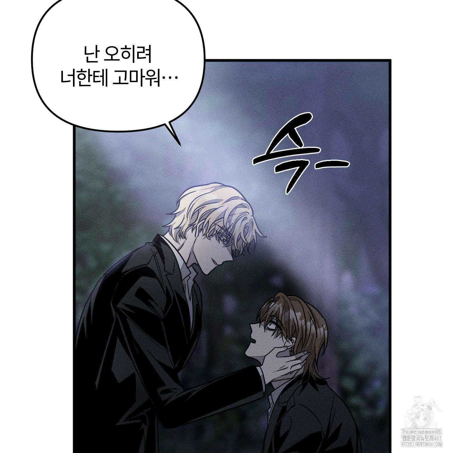 레프트 플룩 퍼블릭 스쿨 24화 70