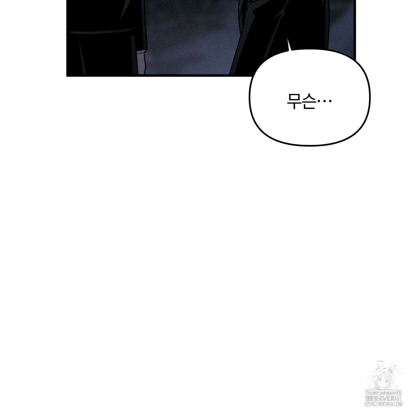 레프트 플룩 퍼블릭 스쿨 24화 71