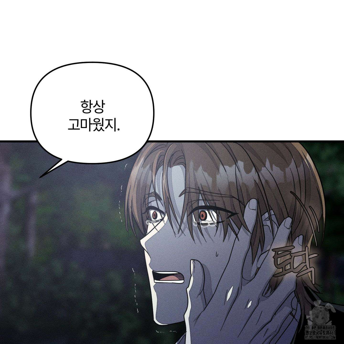 레프트 플룩 퍼블릭 스쿨 24화 72