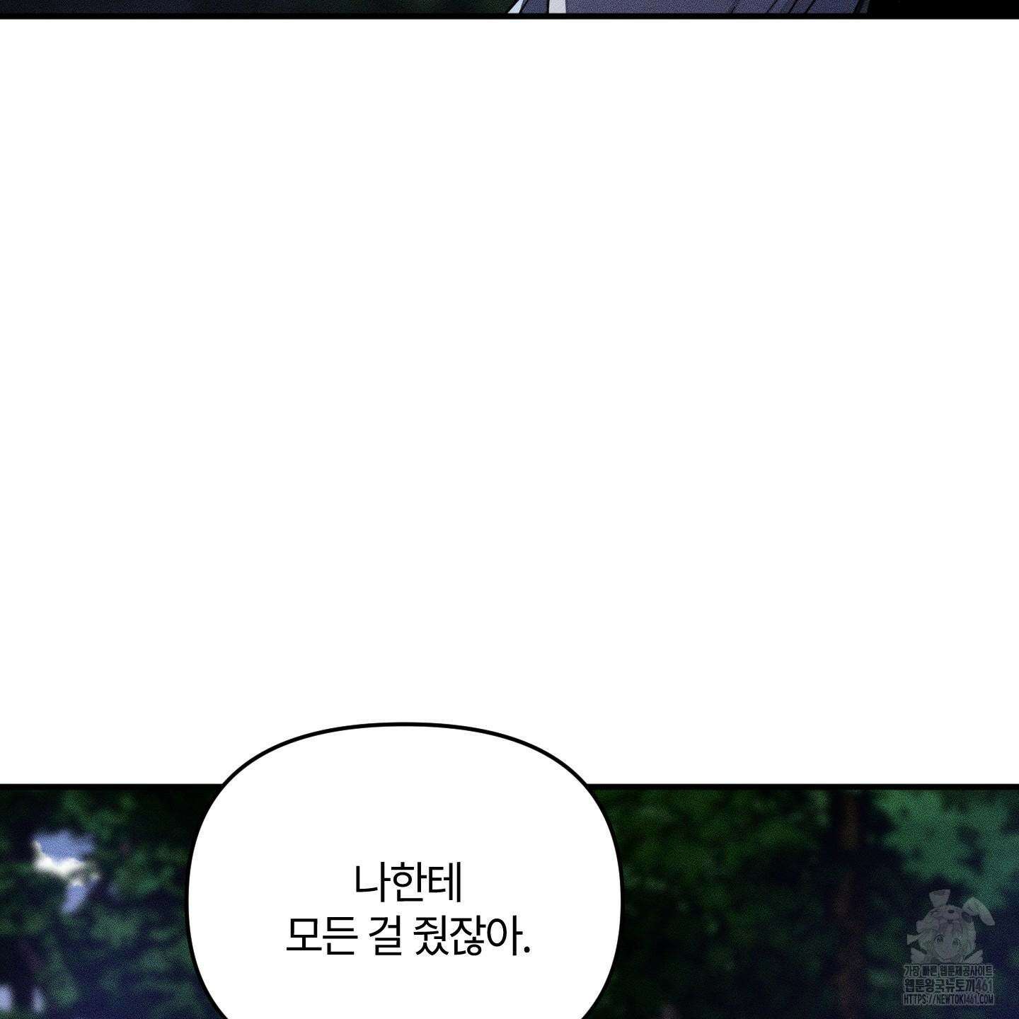 레프트 플룩 퍼블릭 스쿨 24화 73