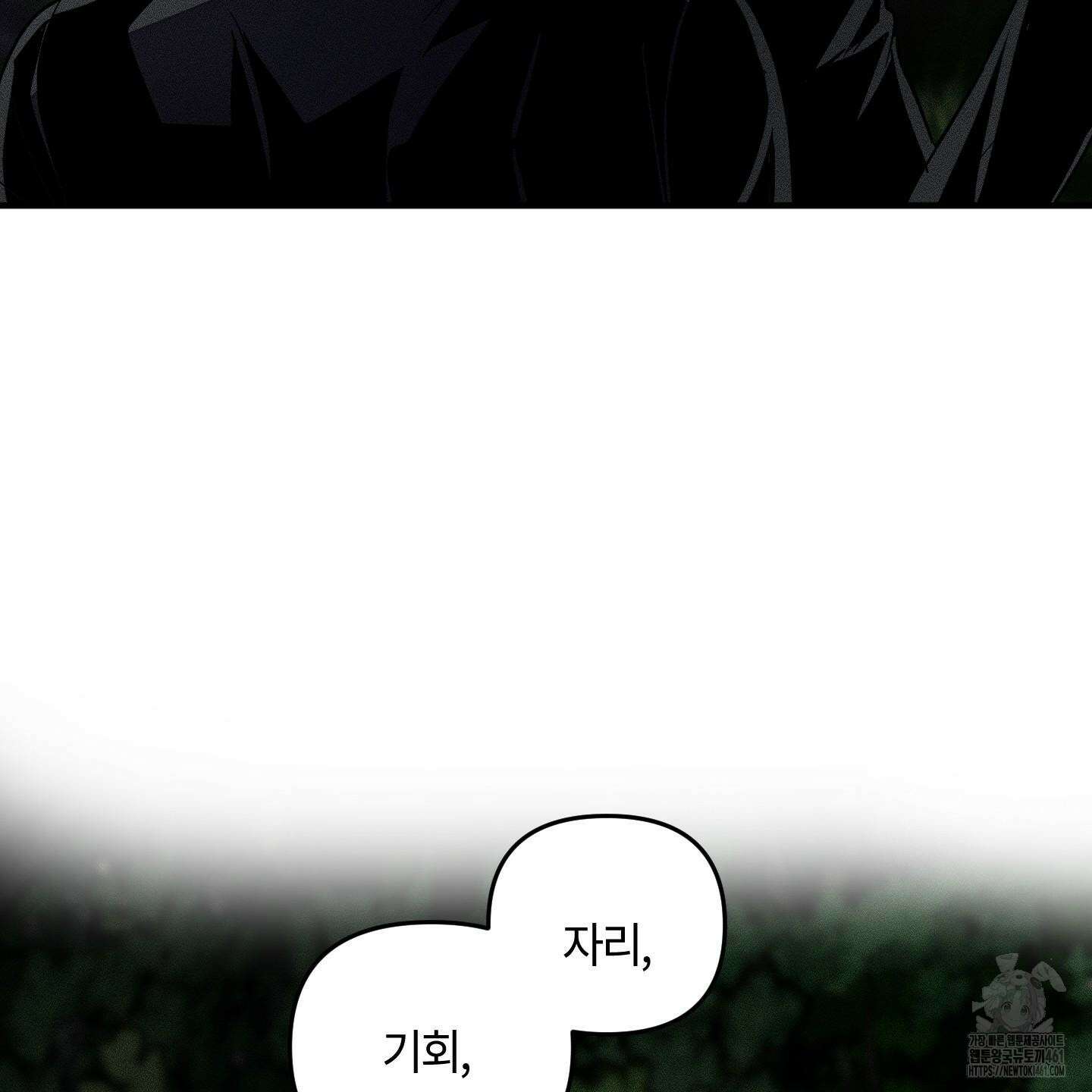 레프트 플룩 퍼블릭 스쿨 24화 75