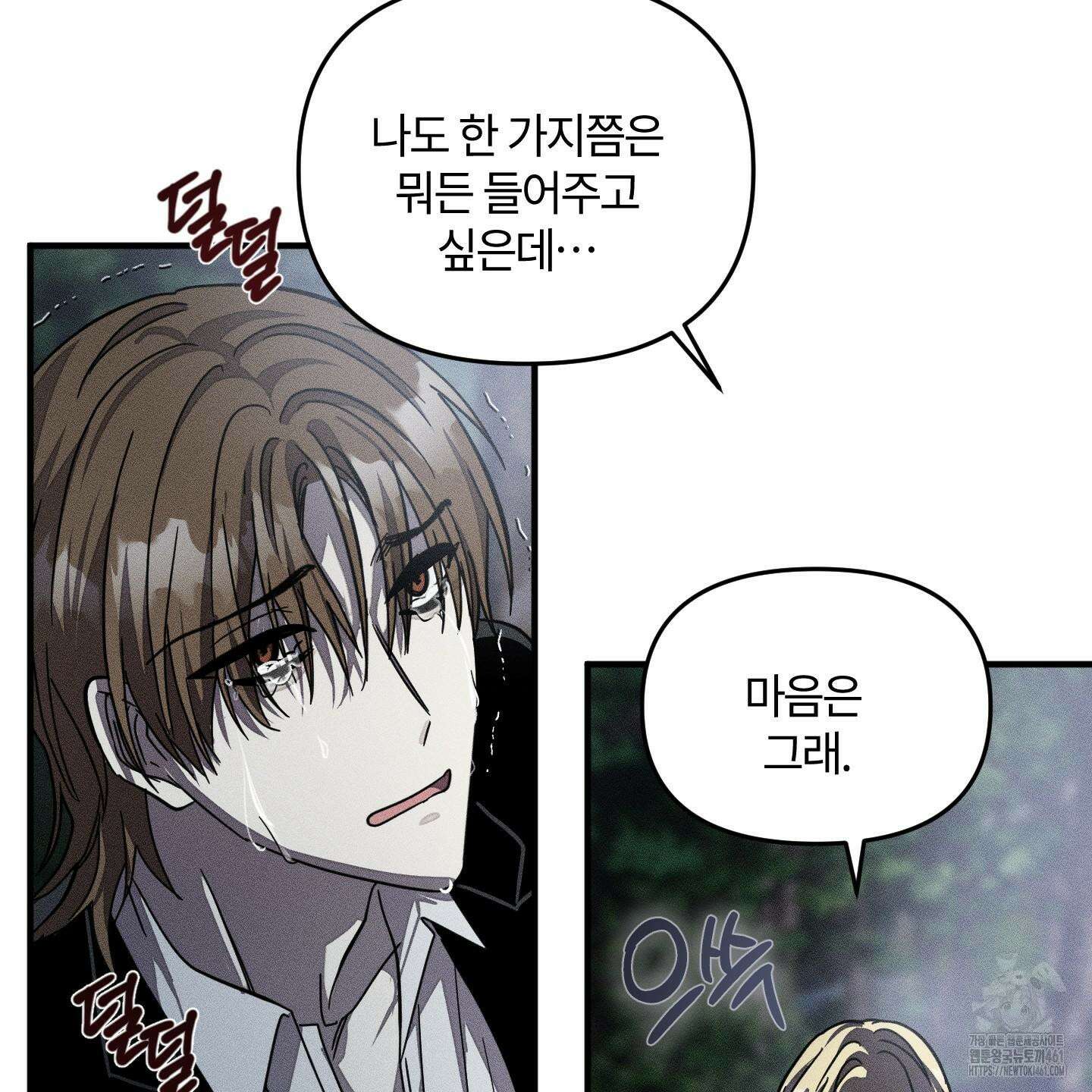 레프트 플룩 퍼블릭 스쿨 24화 79