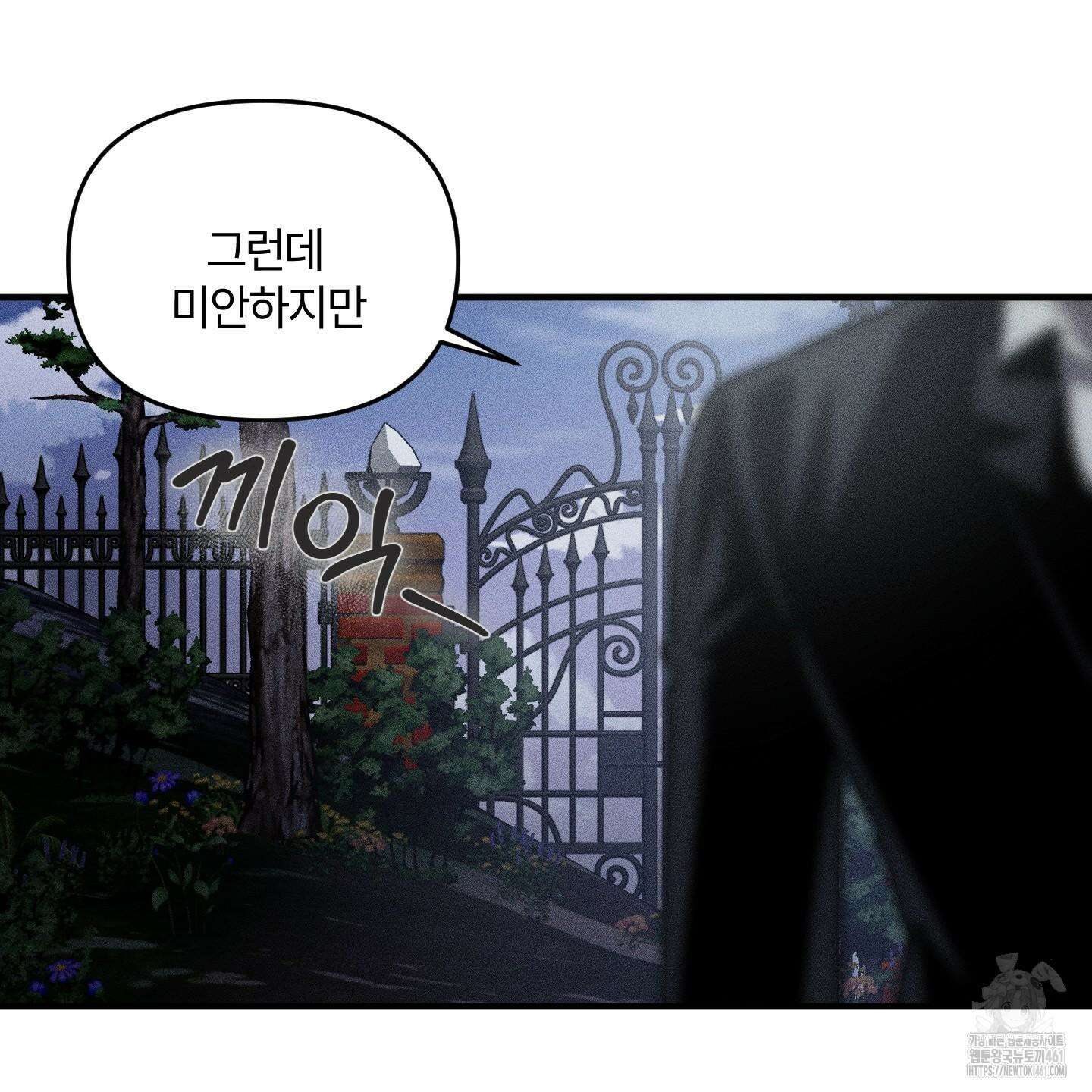 레프트 플룩 퍼블릭 스쿨 24화 81