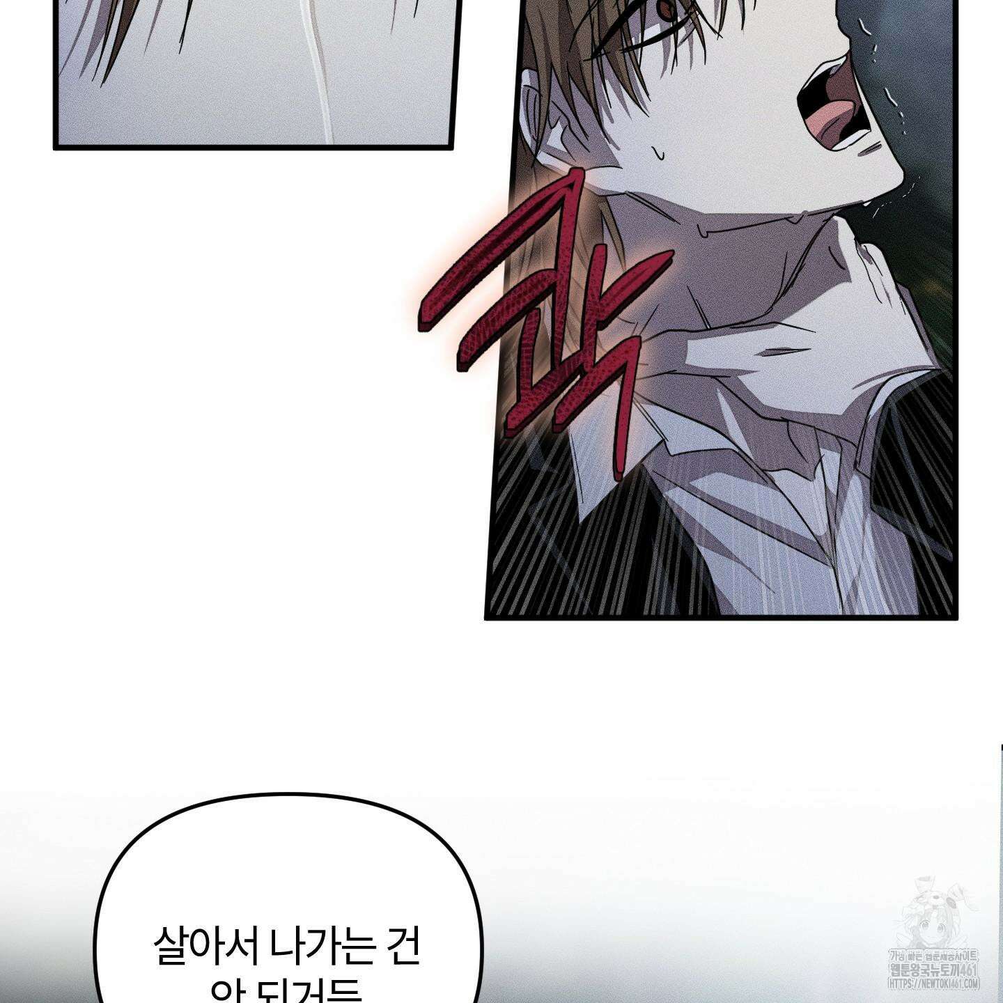 레프트 플룩 퍼블릭 스쿨 24화 83