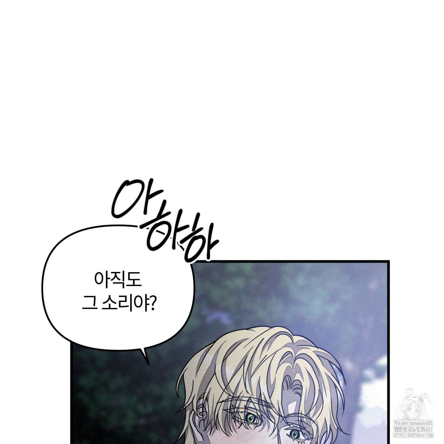 레프트 플룩 퍼블릭 스쿨 24화 87