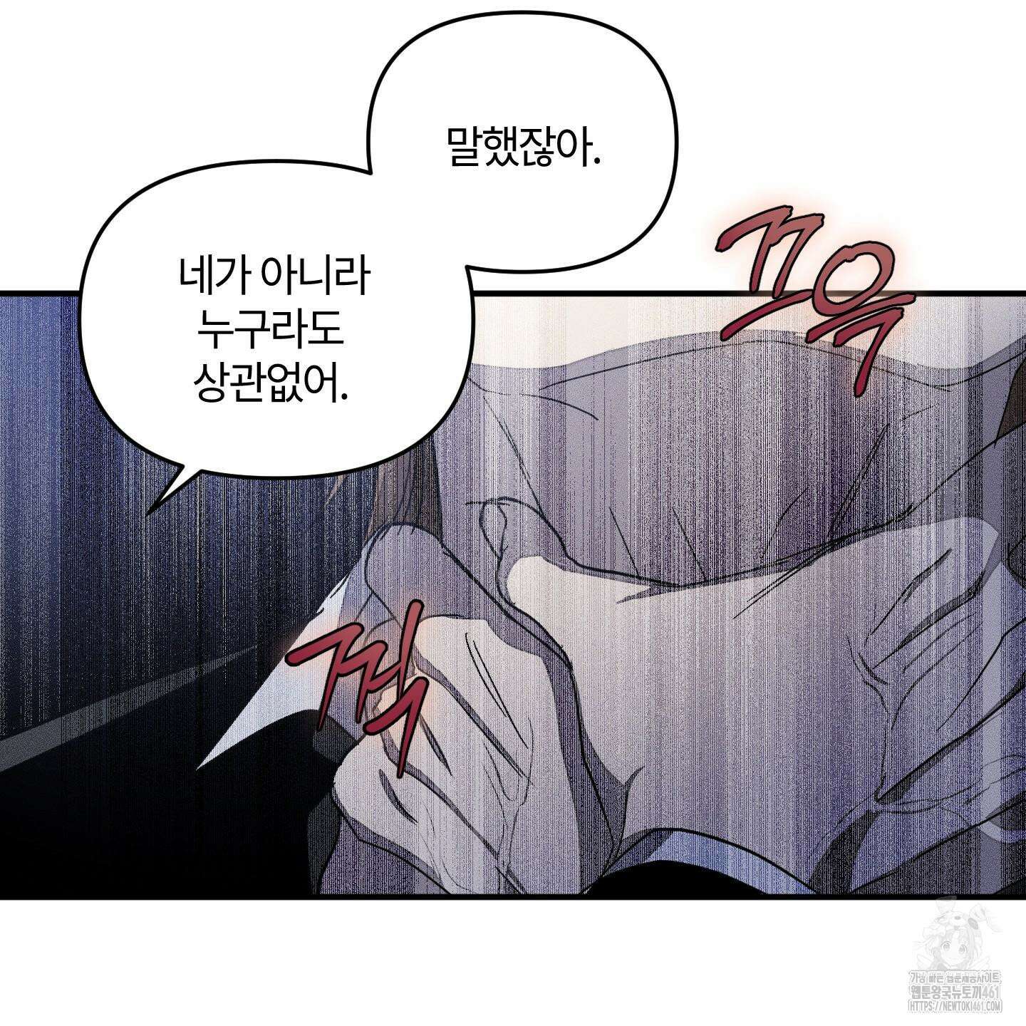 레프트 플룩 퍼블릭 스쿨 24화 89