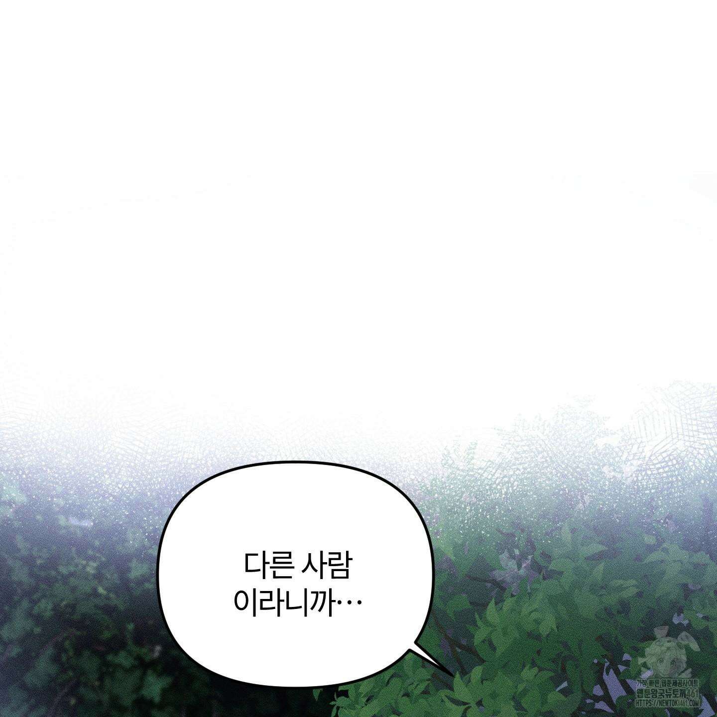 레프트 플룩 퍼블릭 스쿨 24화 91