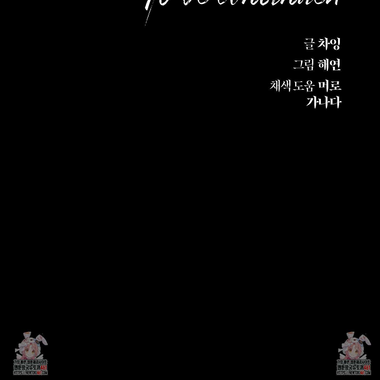 레프트 플룩 퍼블릭 스쿨 24화 104