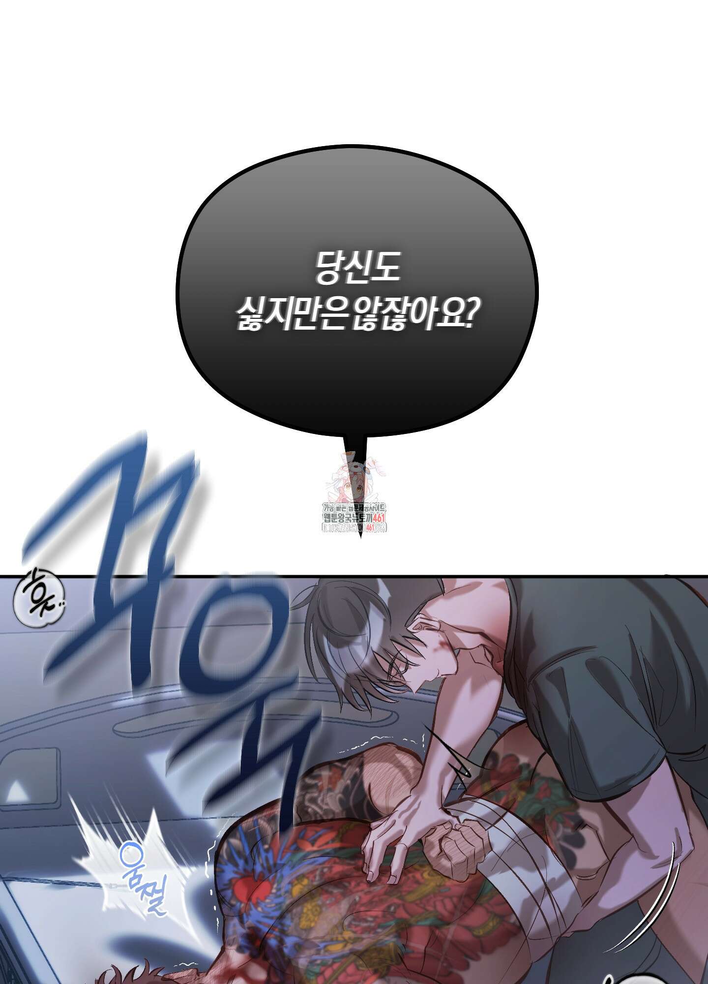 블러디 헬 4화 1
