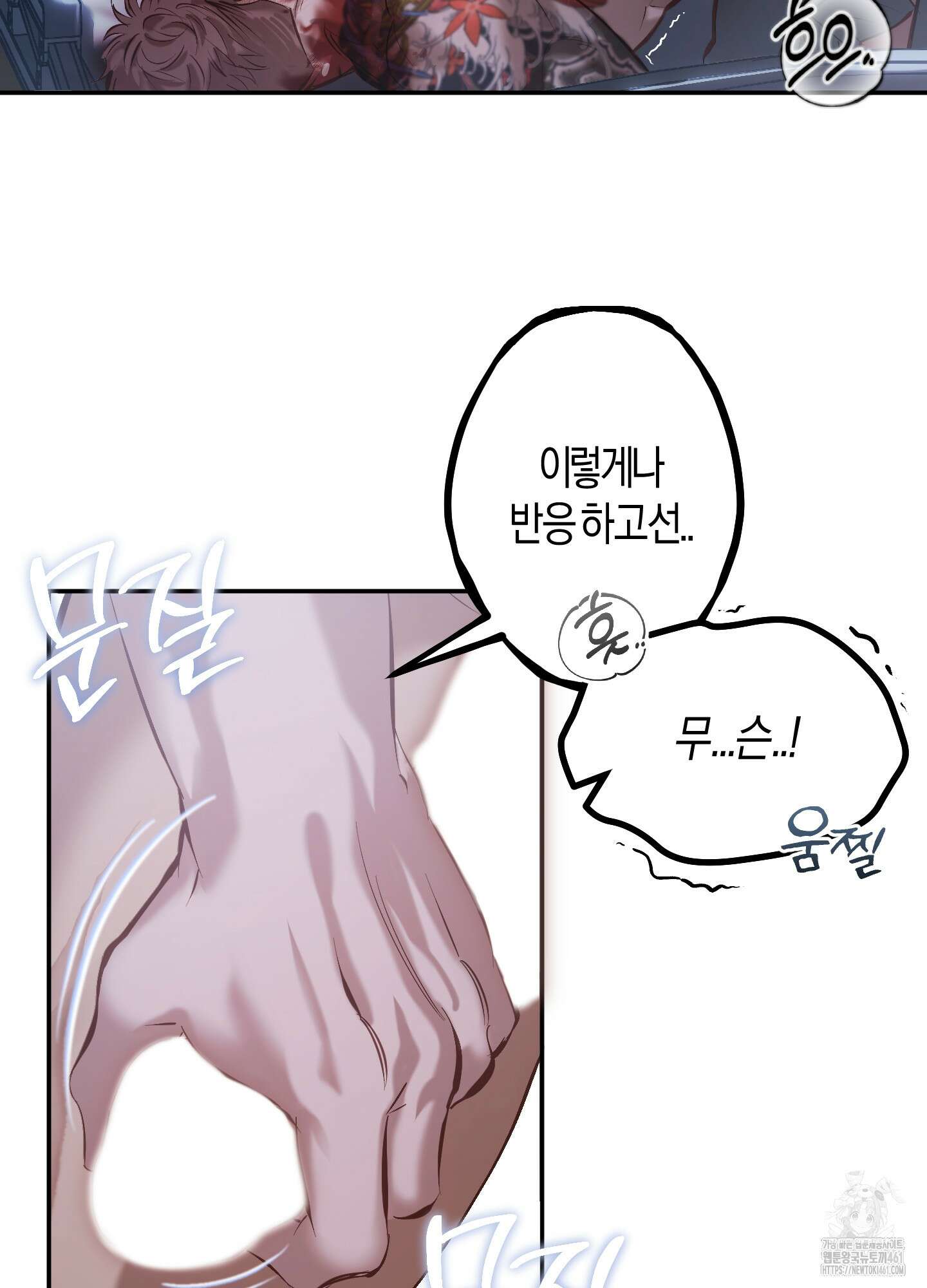 블러디 헬 4화 2