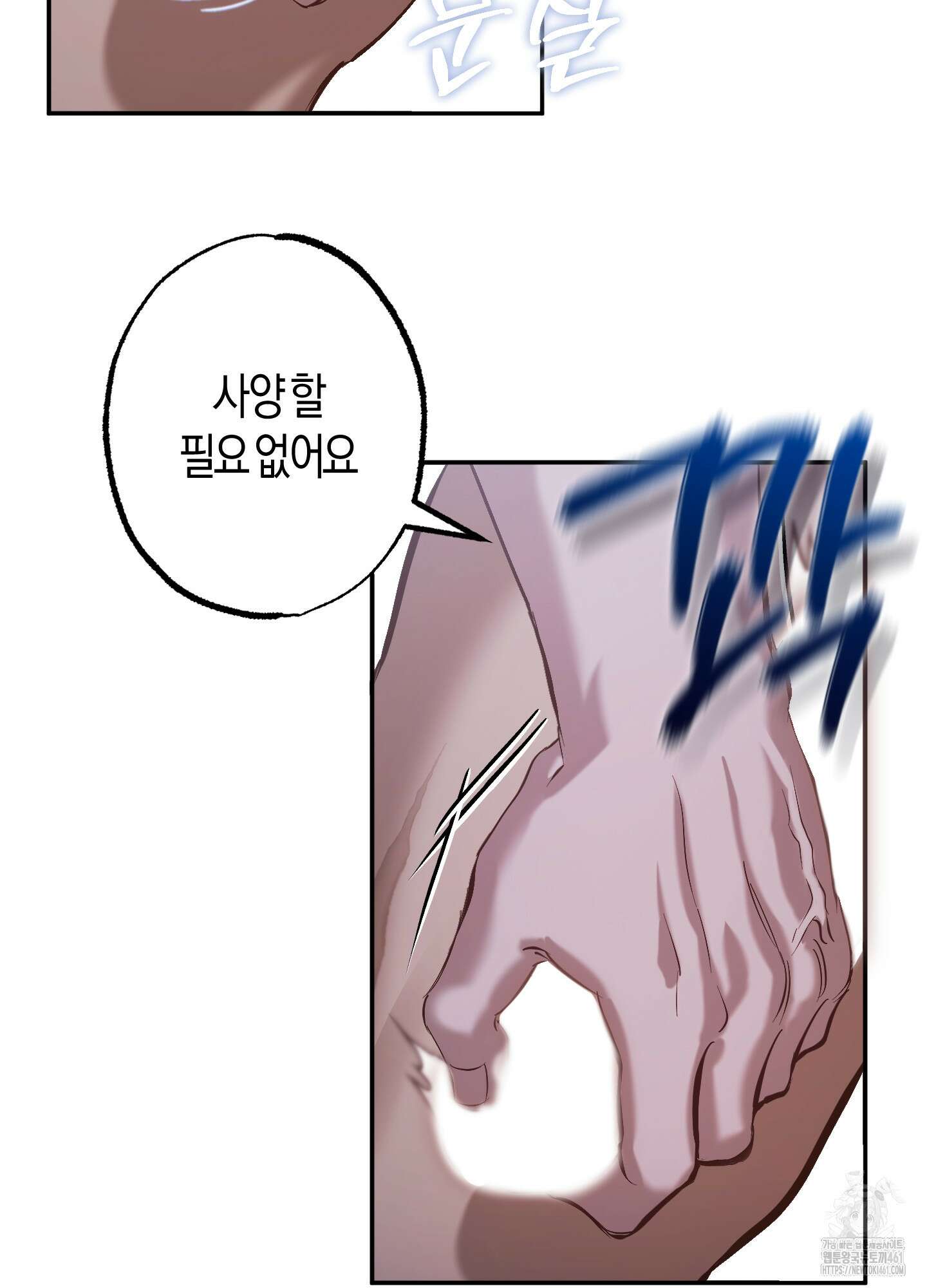 블러디 헬 4화 3