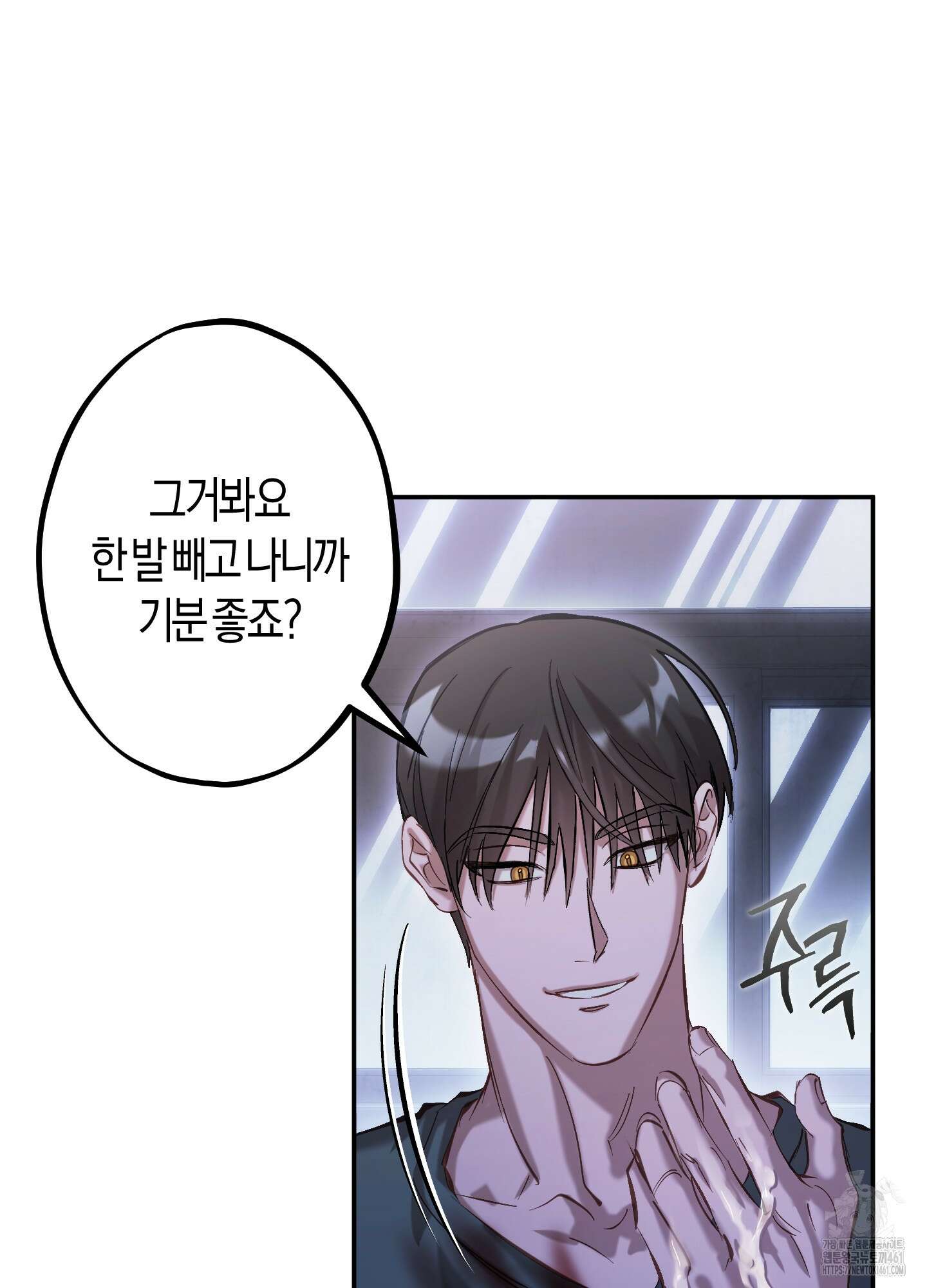 블러디 헬 4화 6
