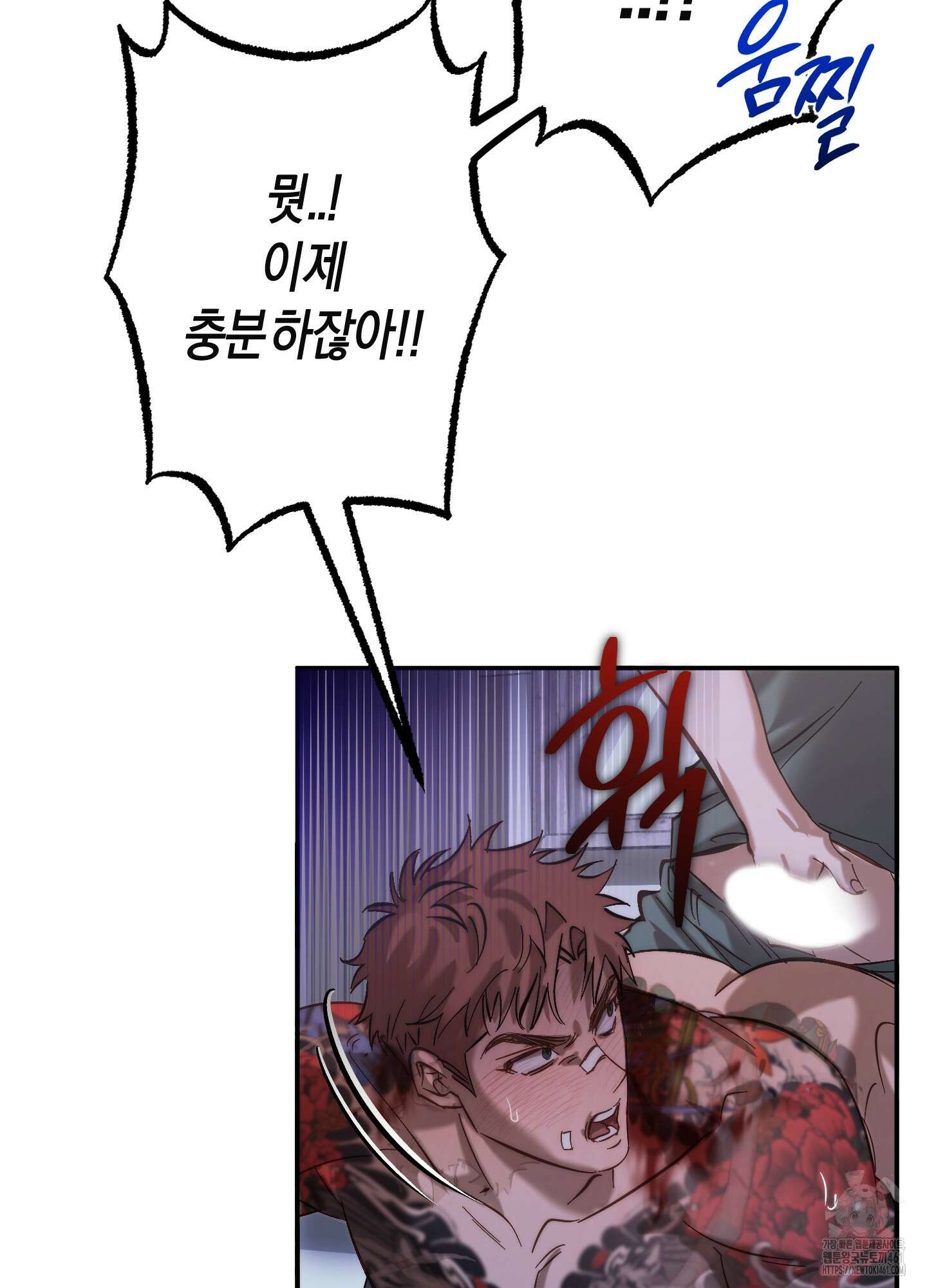 블러디 헬 4화 8
