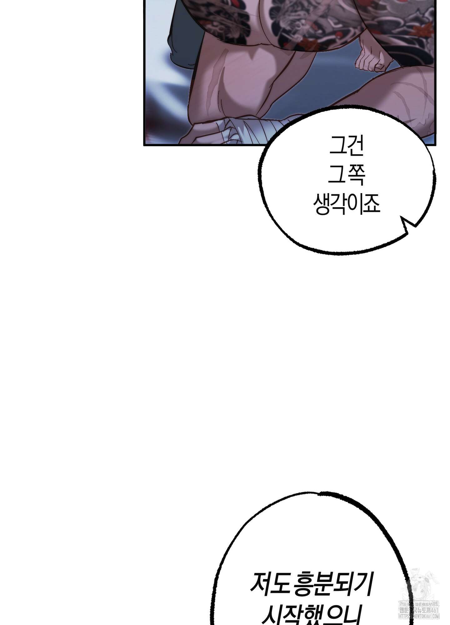 블러디 헬 4화 9