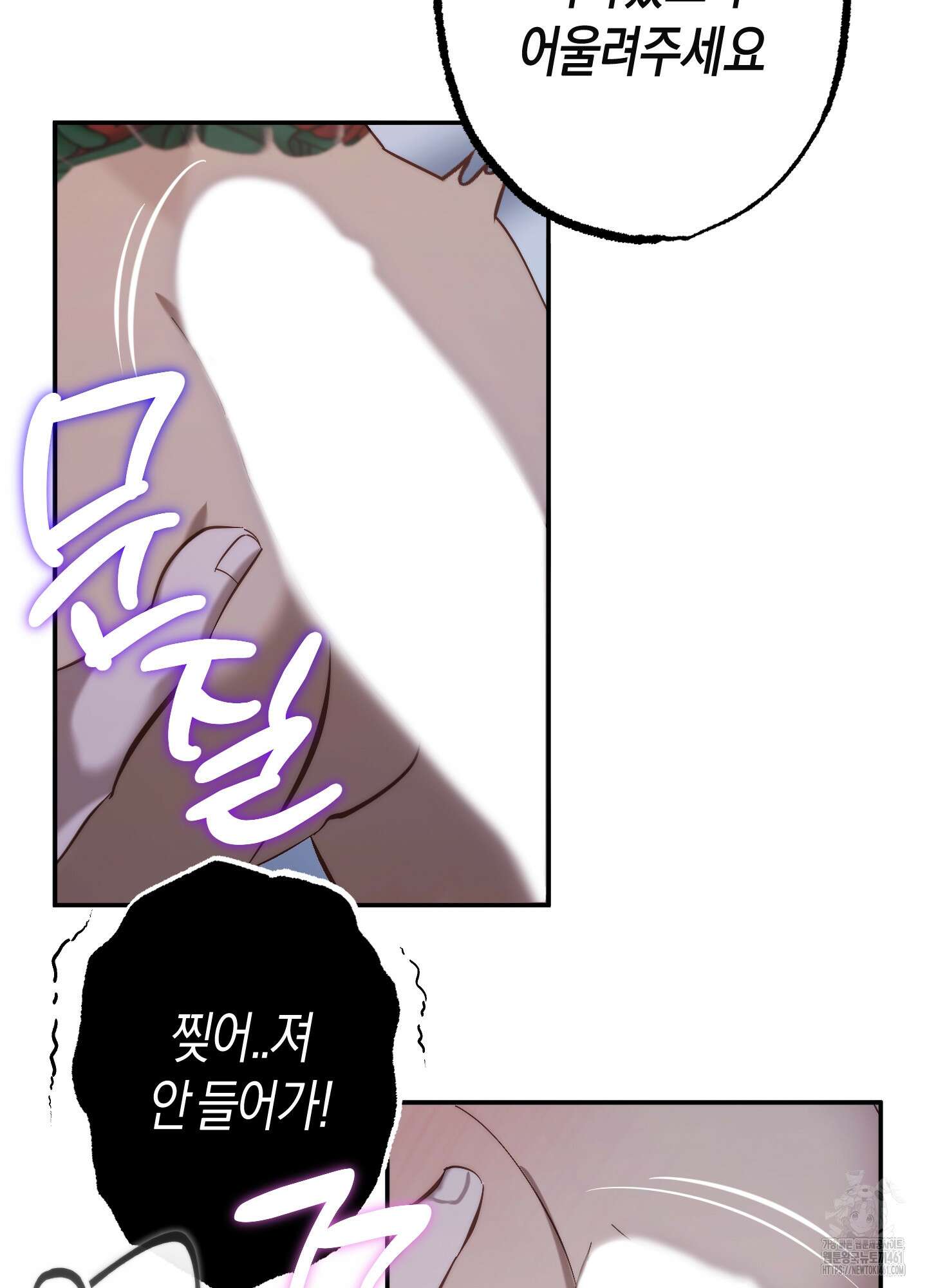 블러디 헬 4화 10