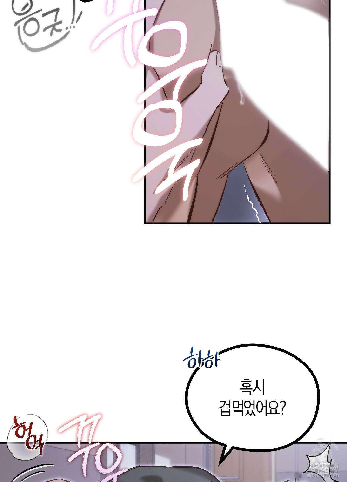 블러디 헬 4화 11