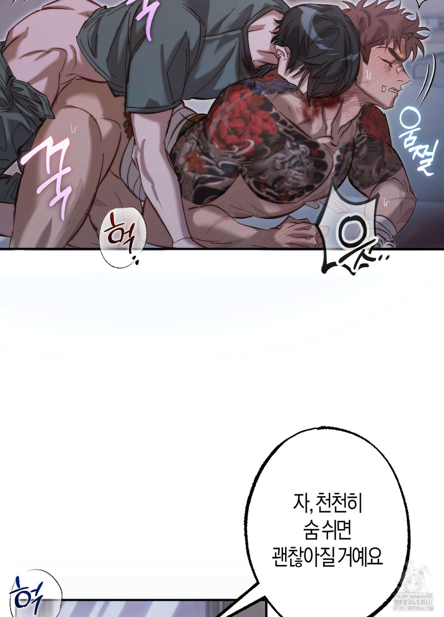 블러디 헬 4화 12