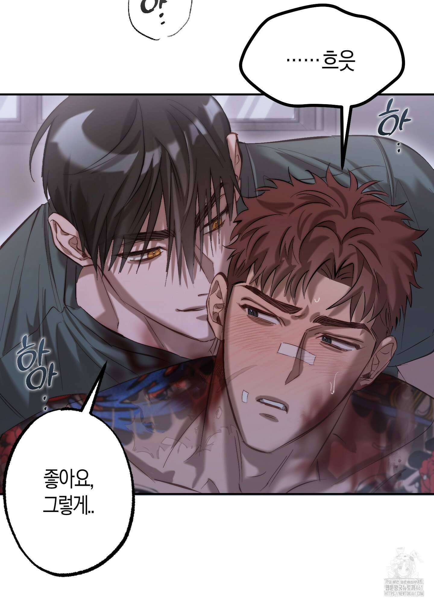 블러디 헬 4화 14