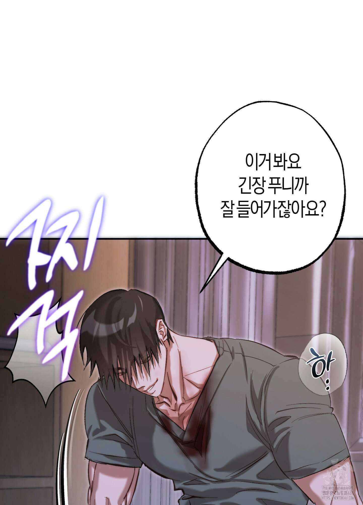 블러디 헬 4화 15