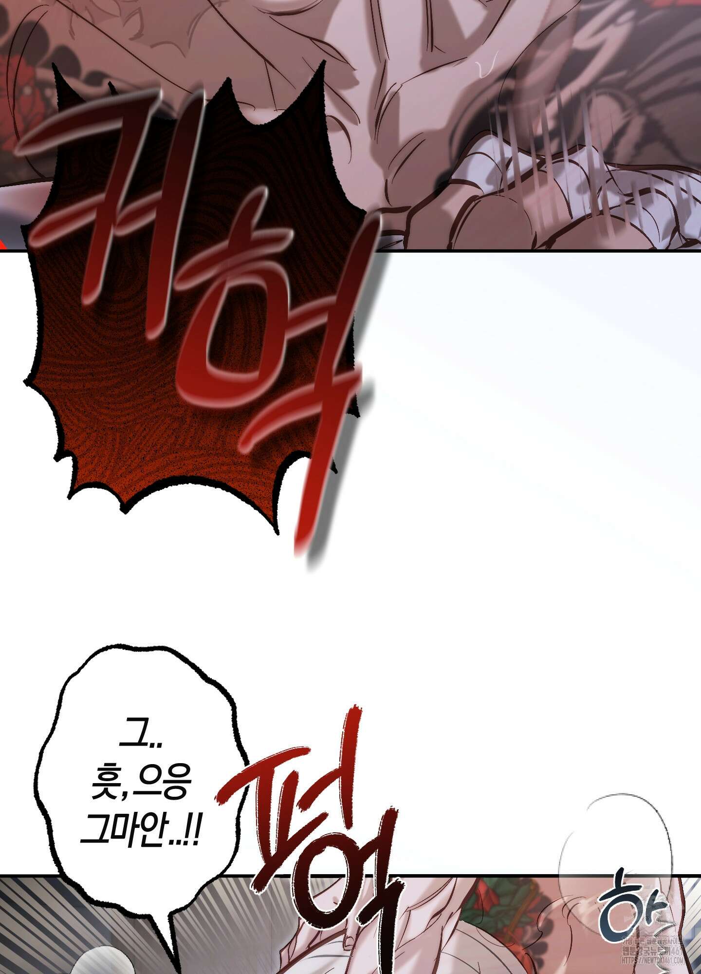 블러디 헬 4화 19